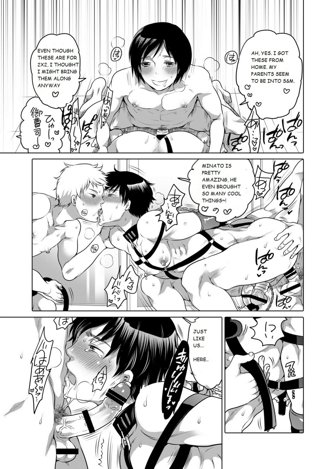 M Brotherhood [Honey QP / Inochi Wazuka]