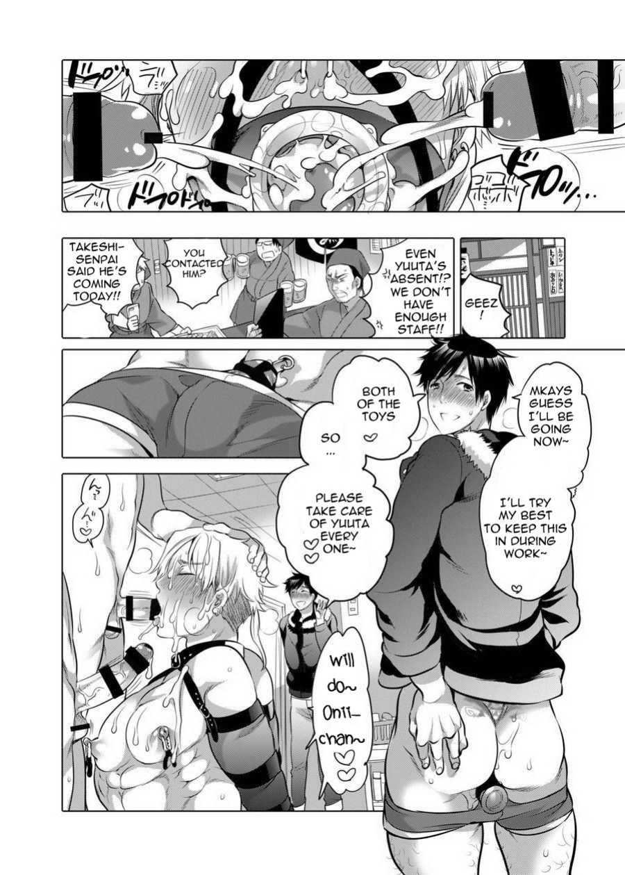 M Brotherhood [Honey QP / Inochi Wazuka]