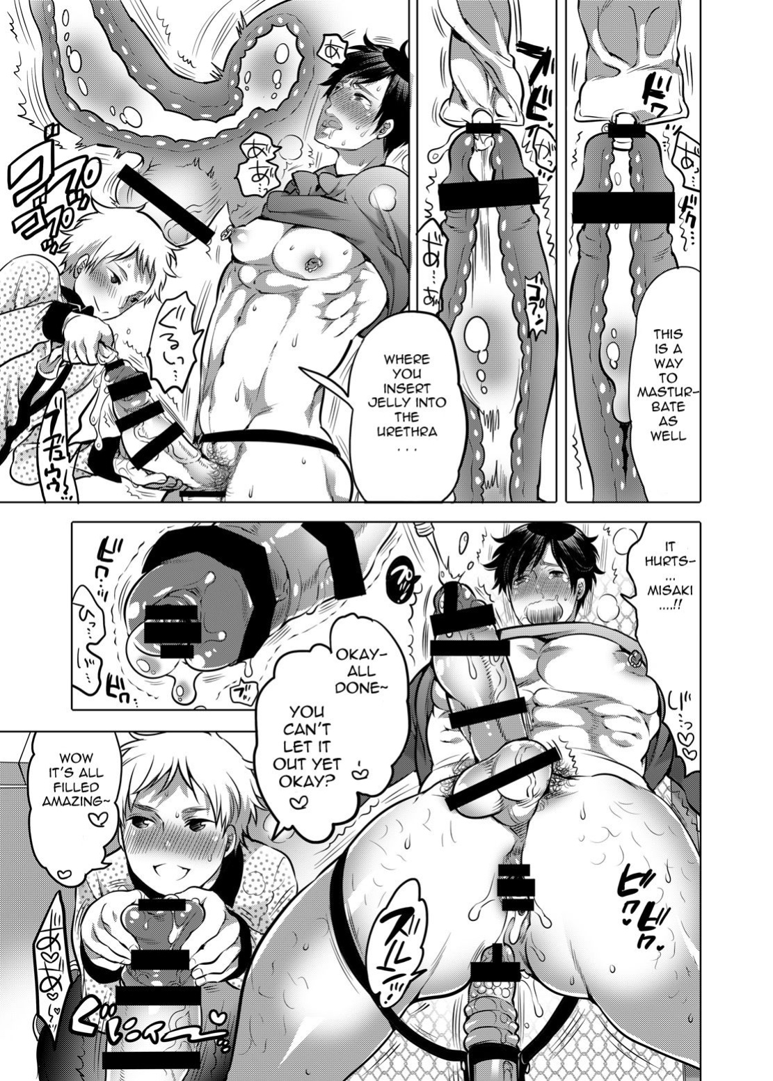 M Brotherhood [Honey QP / Inochi Wazuka]