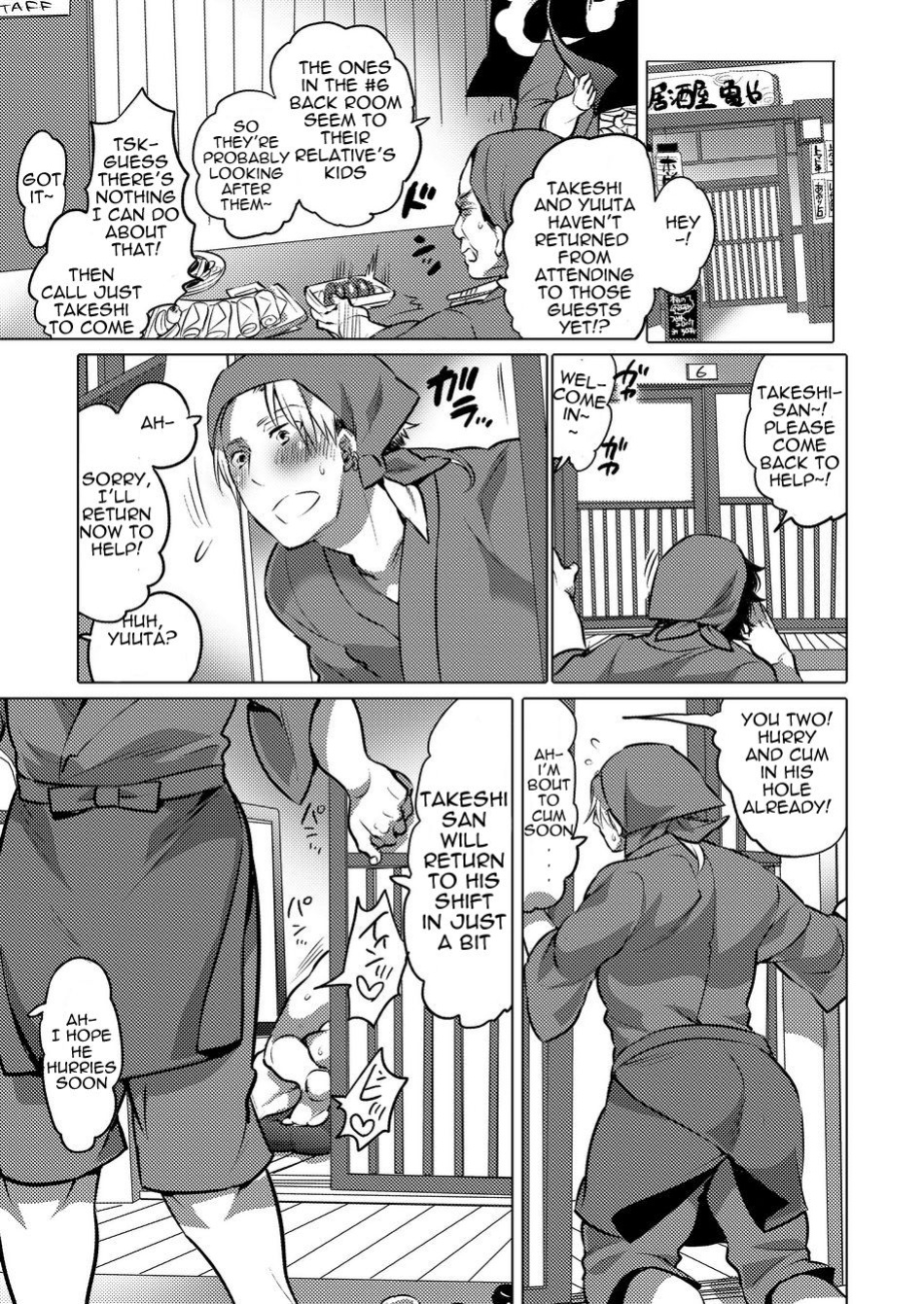 M Brotherhood [Honey QP / Inochi Wazuka]