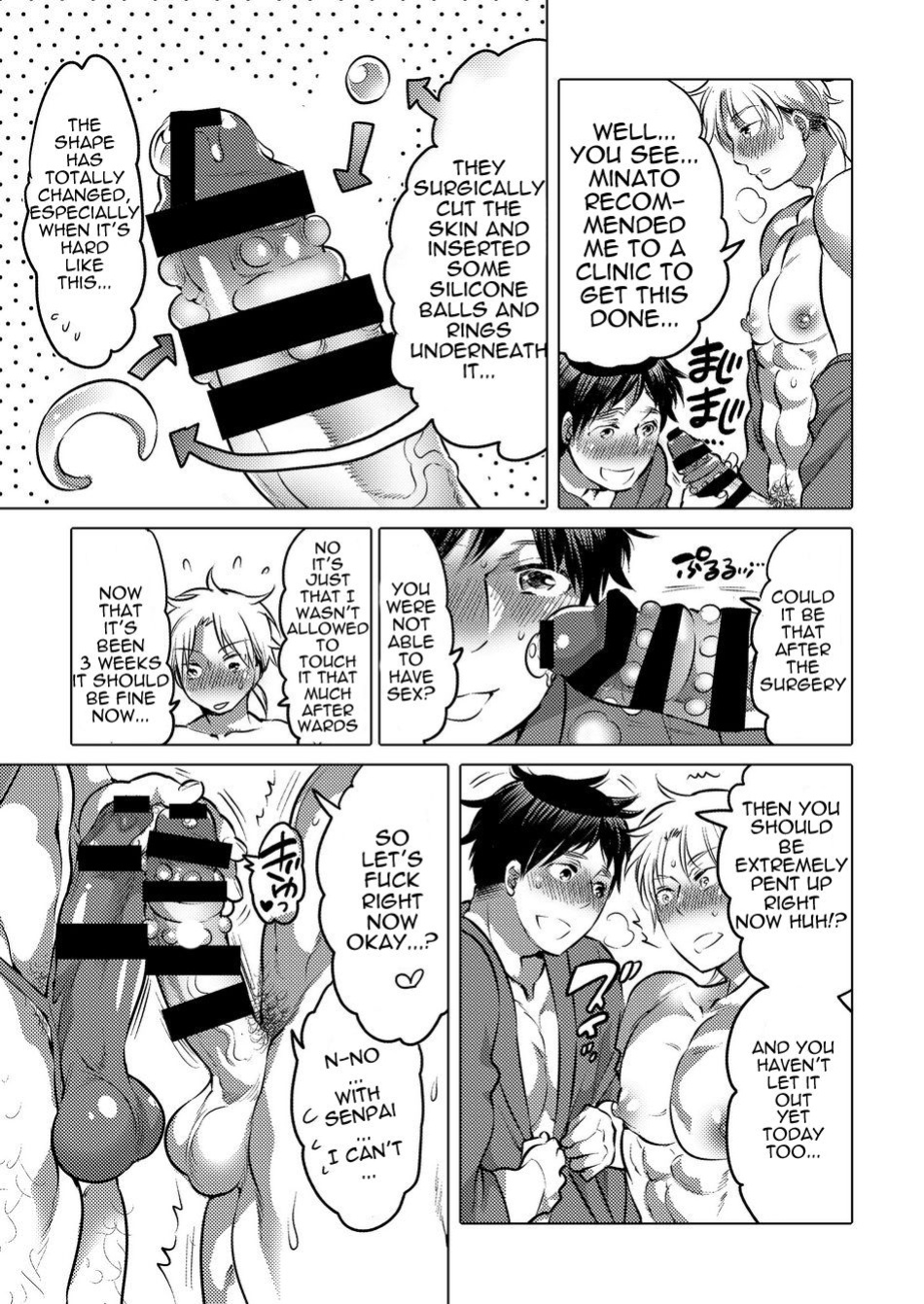 M Brotherhood [Honey QP / Inochi Wazuka]