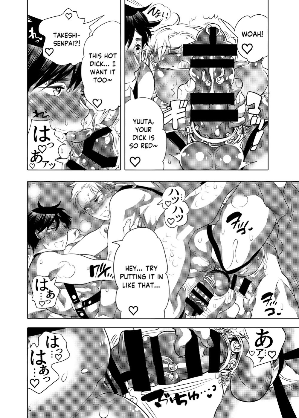 M Brotherhood [Honey QP / Inochi Wazuka]