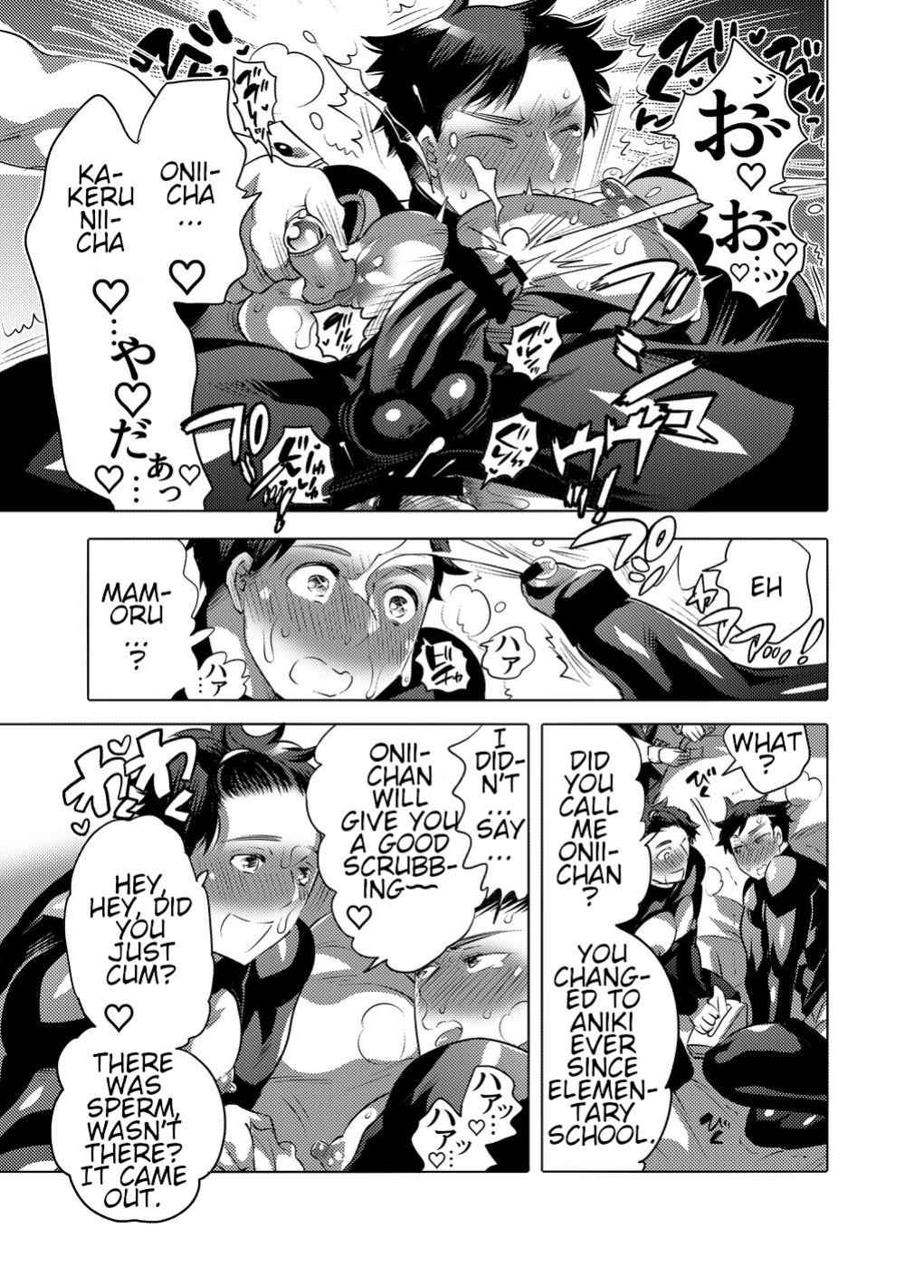 Milking Brothers Bondage [Honey QP / Inochi Wazuka]