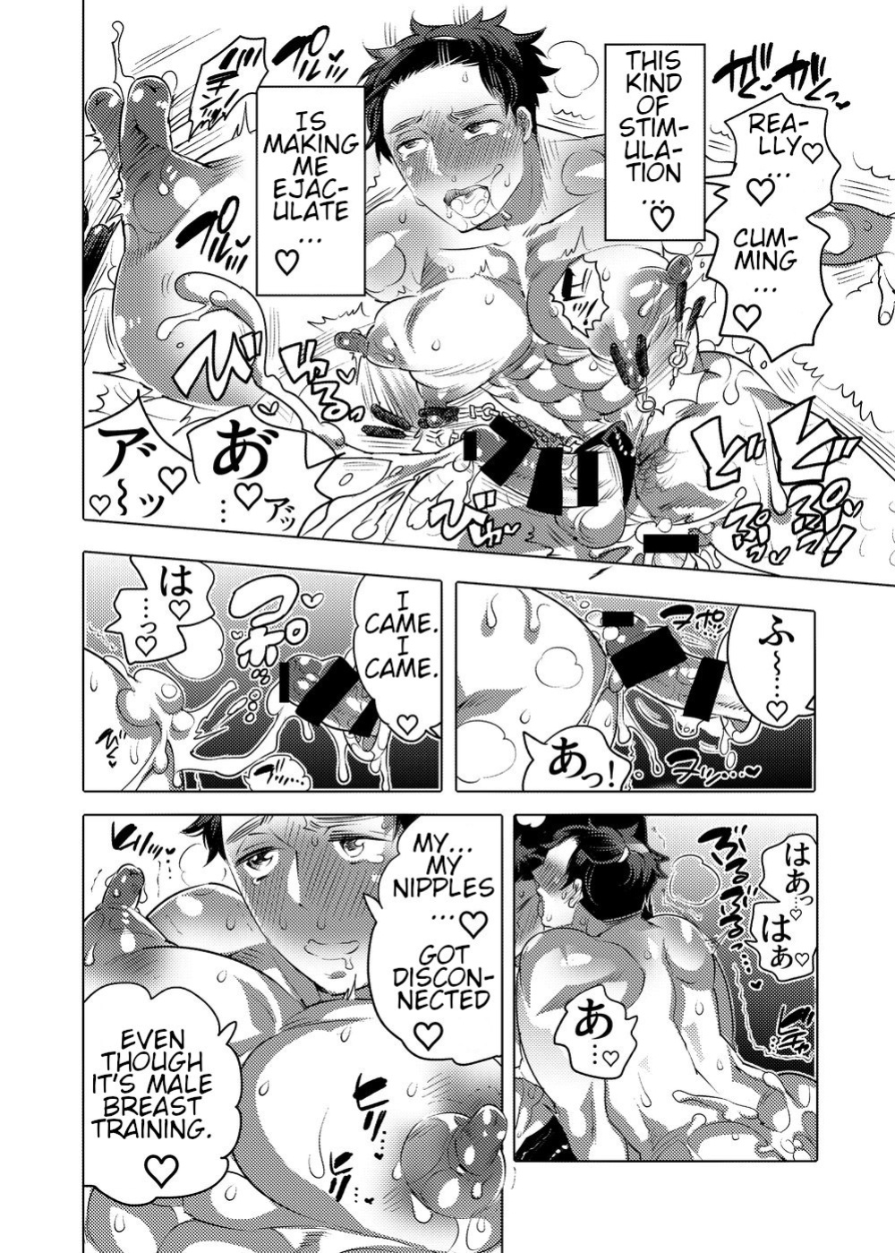 Milking Brothers Bondage [Honey QP / Inochi Wazuka]