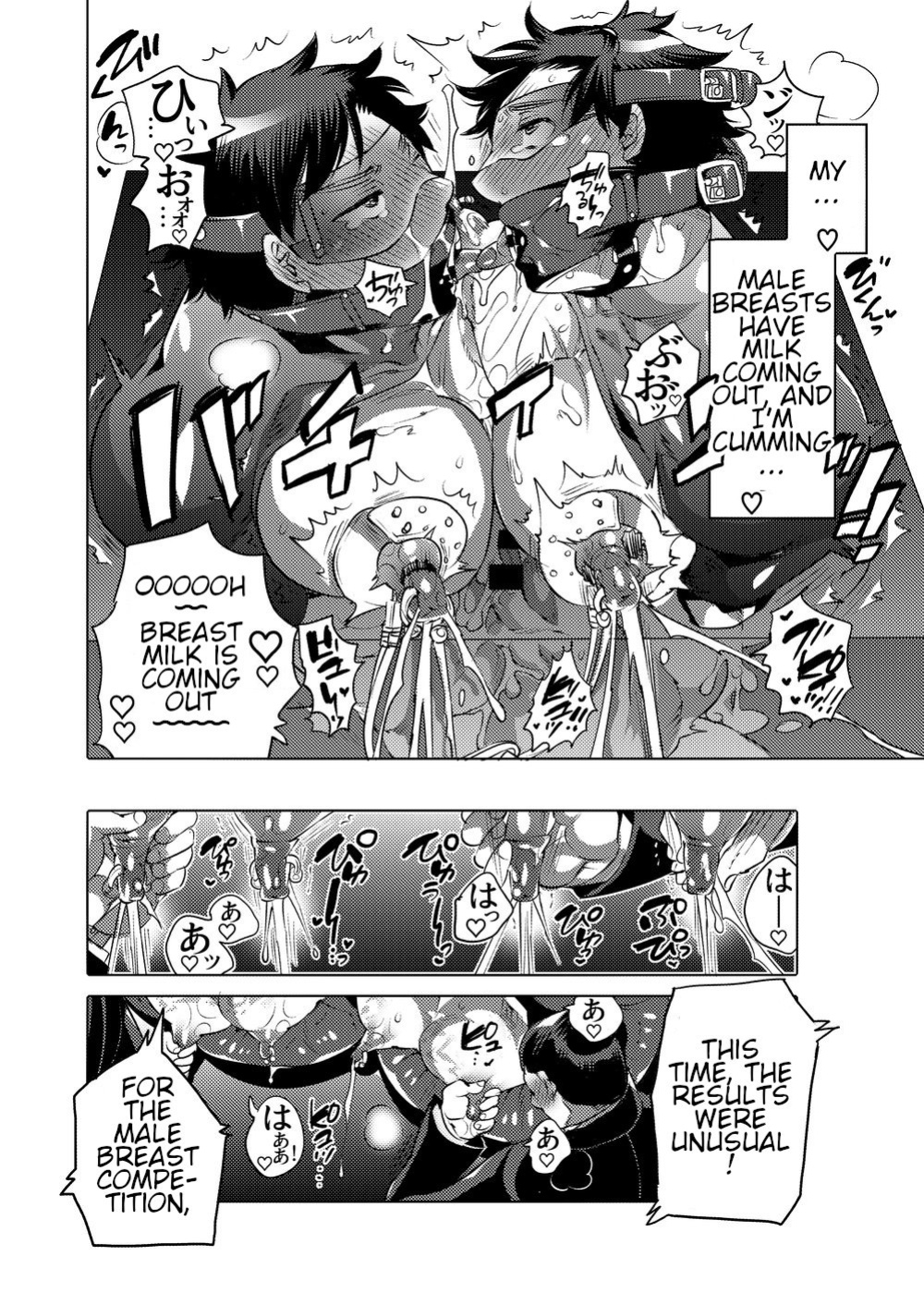 Milking Brothers Bondage [Honey QP / Inochi Wazuka]