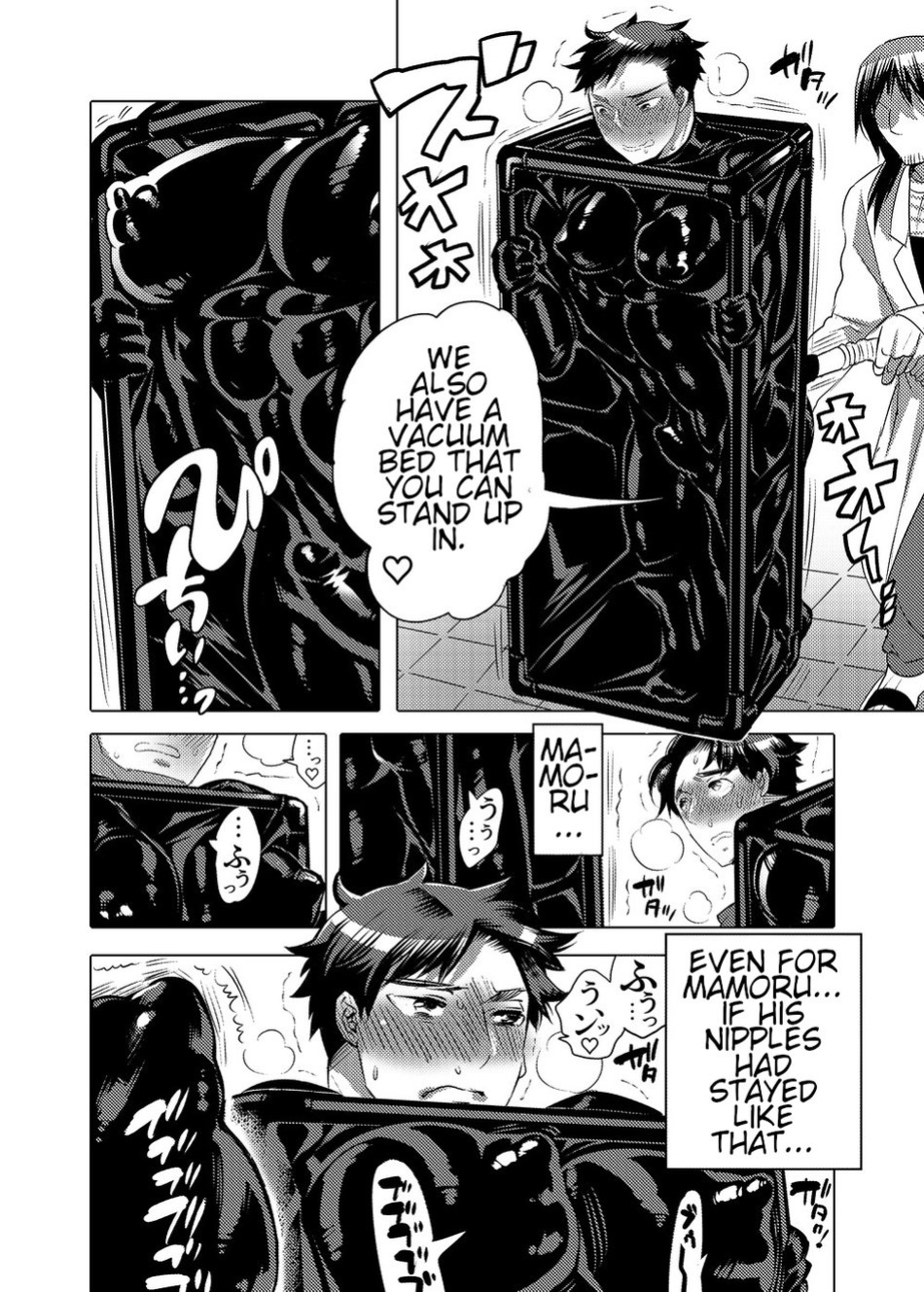 Milking Brothers Bondage [Honey QP / Inochi Wazuka]