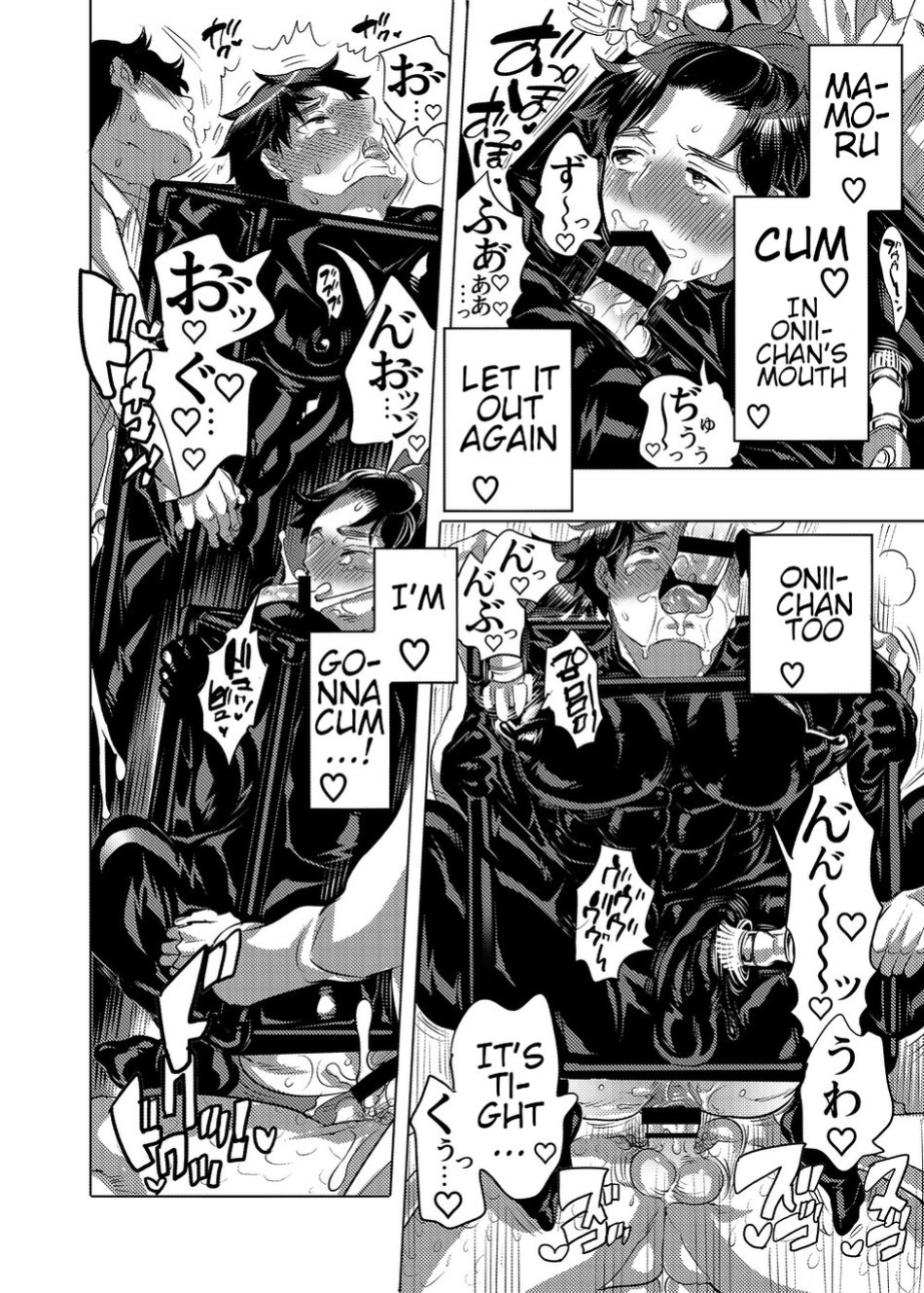 Milking Brothers Bondage [Honey QP / Inochi Wazuka]