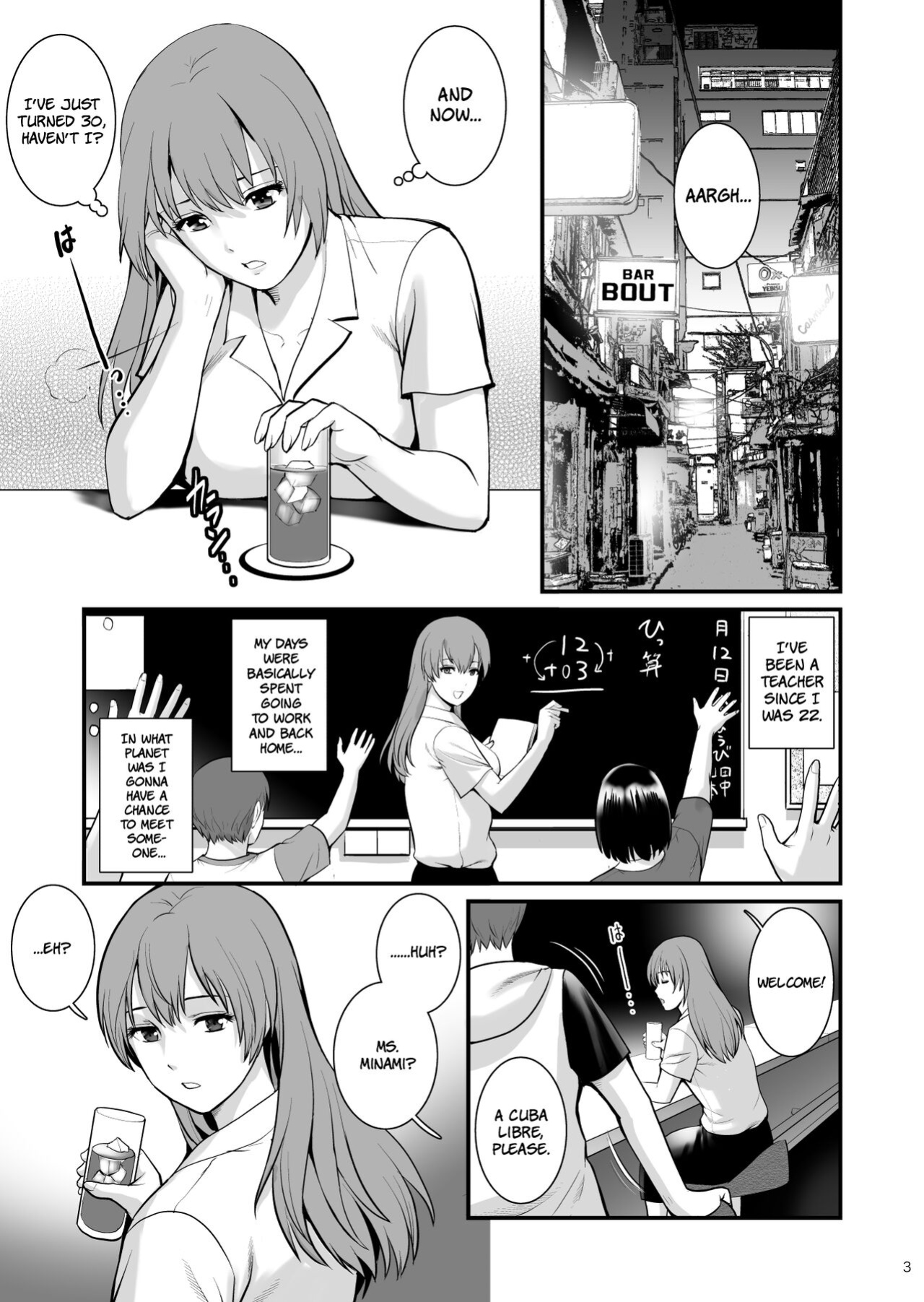 [Saigado] Shukujo Monologue Teacher | Mature Woman Monologue -Teacher- [The People With No Name]