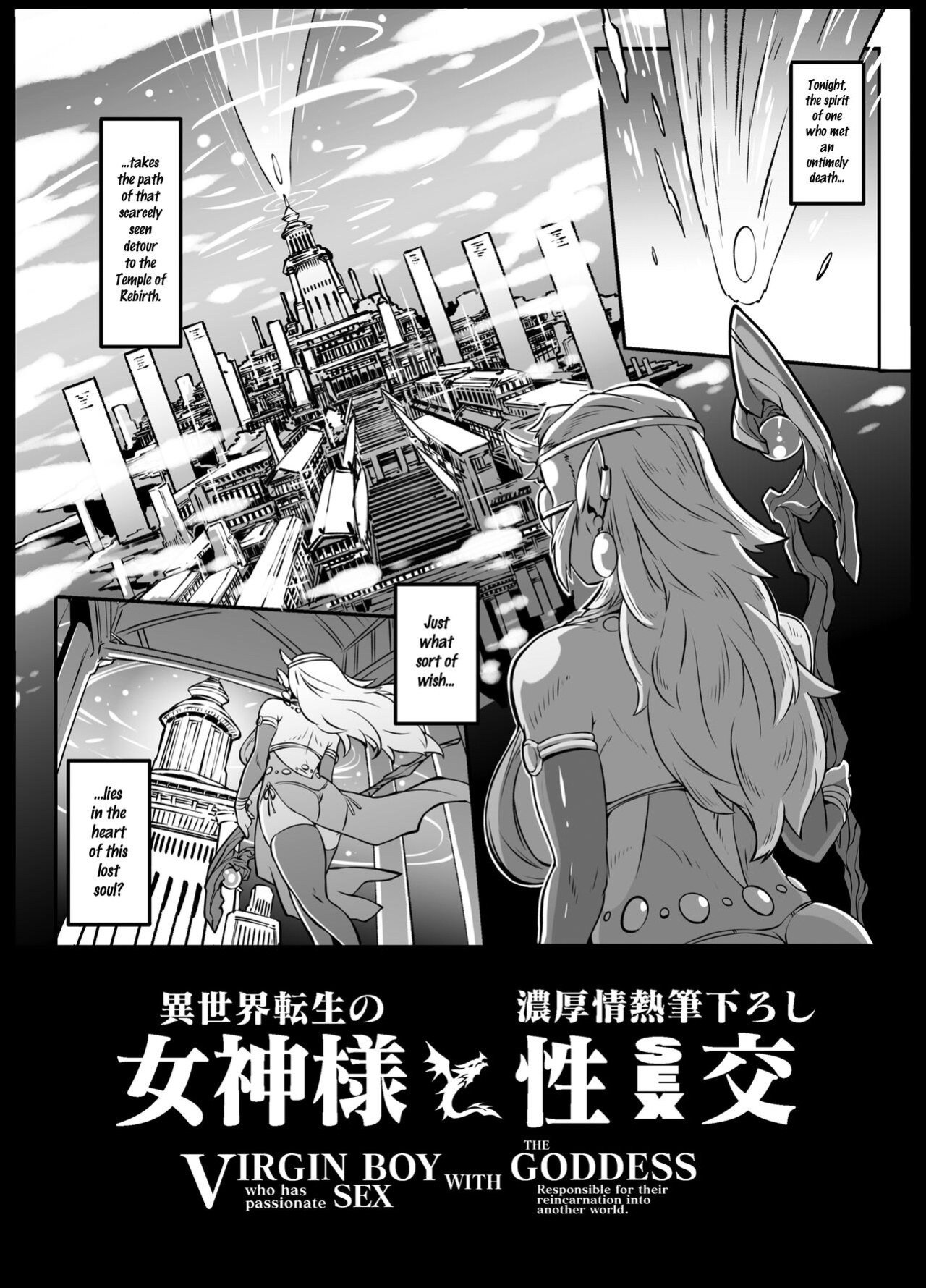 [Whitish Blacker (Andojing)] Isekai Tensei no Megami-sama to Noukou Jounetsu Fudeoroshi Seikou | Virgin Boy who has Passionate Sex with the Goddess Responsible for their Reincarnation into Another World