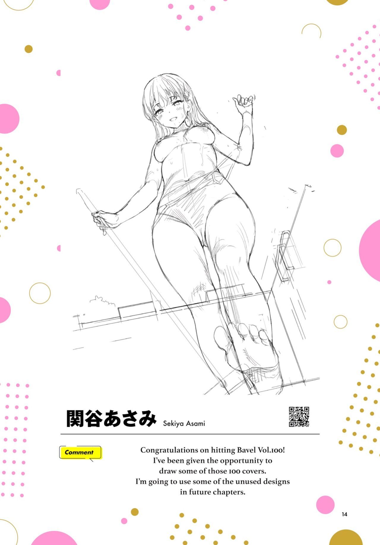 Comic Bavel 100th Volume Bonus Booklet [DL]