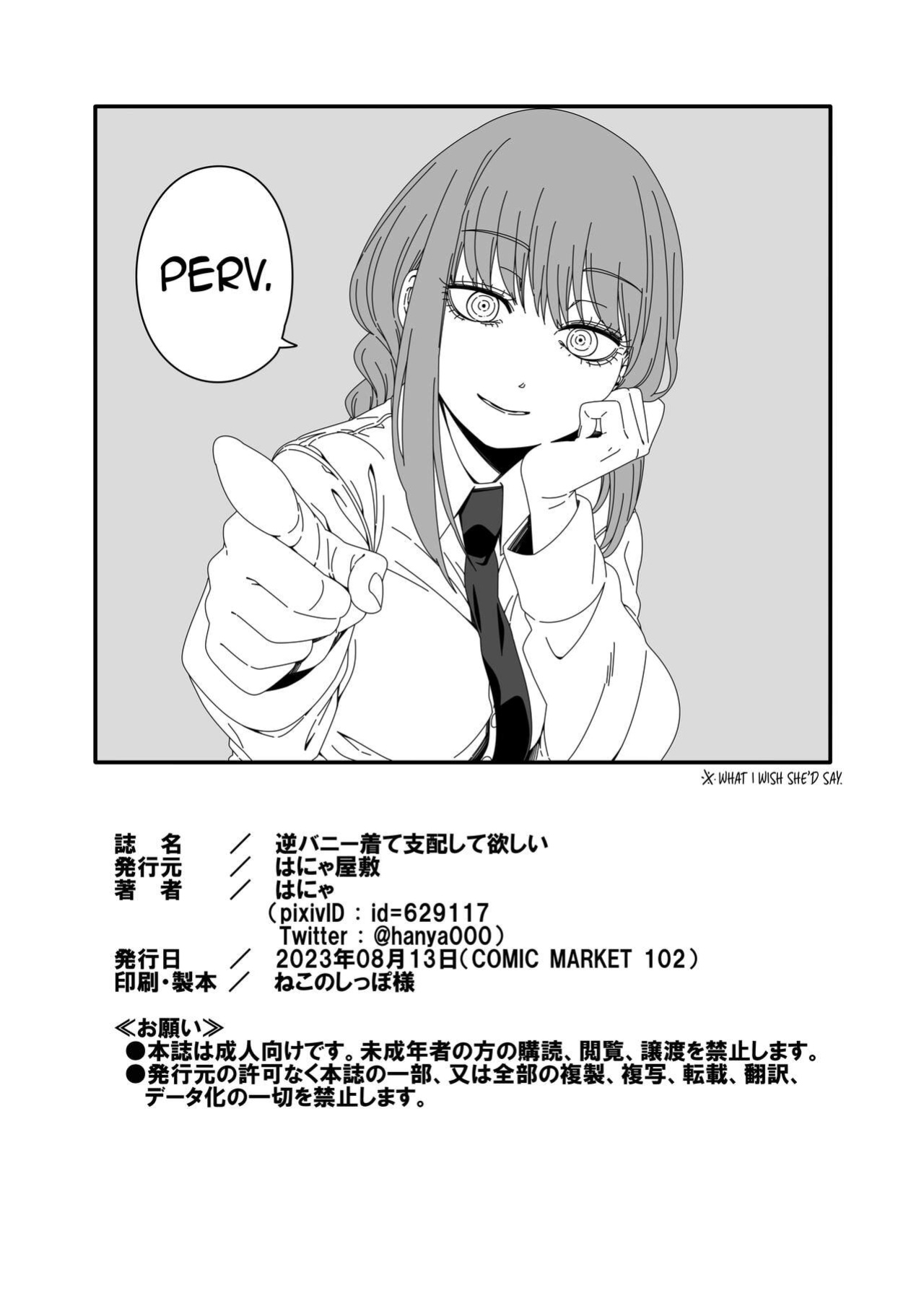 [Hanya Yashiki (Hanya)] Gyaku Bunny Kite Shihai shite Hoshii | I Want Her to Dress Up in an Inverted Bunny Girl Outfit and Dominate Me (Chainsaw Man) {darknight}