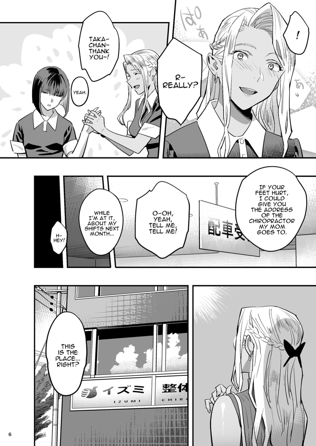 [Hito no Fundoshi (Yukiyoshi Mamizu)] Watashi ga Sakini Sukidatta no ni Seitai. | But I Liked Her First Chiropractor. [Darg777 Translations]