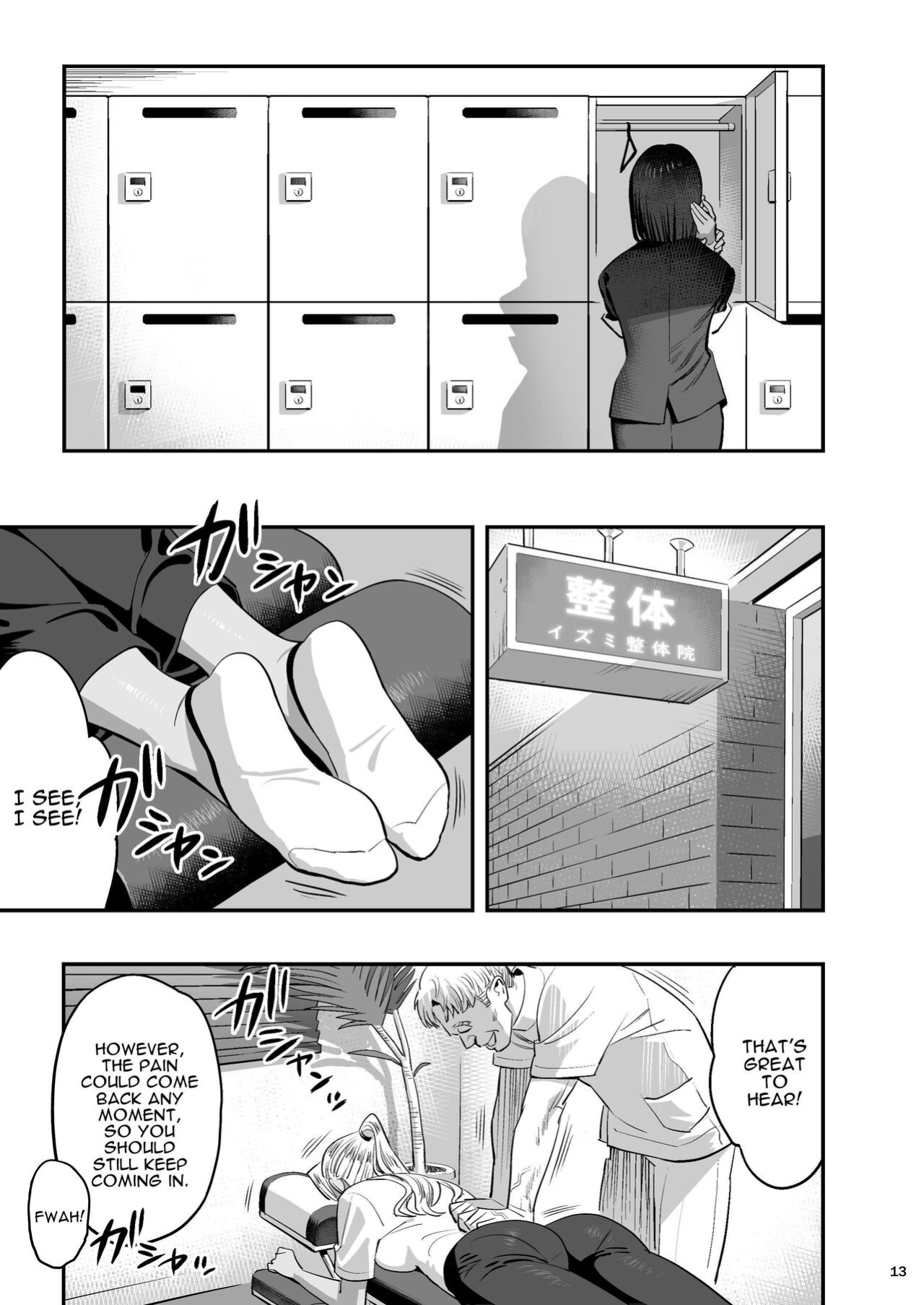 [Hito no Fundoshi (Yukiyoshi Mamizu)] Watashi ga Sakini Sukidatta no ni Seitai. | But I Liked Her First Chiropractor. [Darg777 Translations]