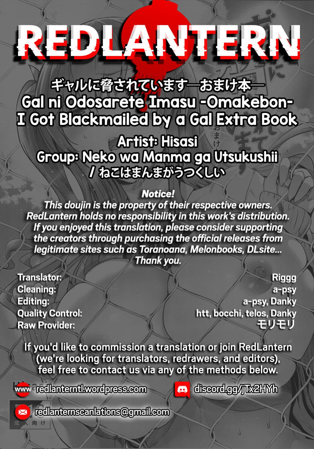 (C101) [Neko wa Manma ga Utsukushii (Hisasi)] Gal ni Odosarete Imasu -Omakebon- | I Got Blackmailed by a Gal -Extra Book- [RedLantern]
