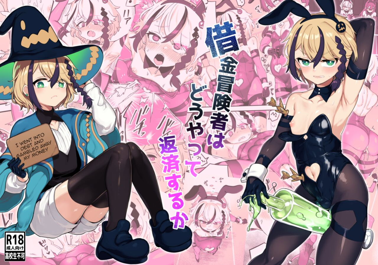 [Odenden (Etori)] Shakkin bouken-sha wa dou yatte hensai suru ka | How Do Debtor Adventurers Repay What They Owe?