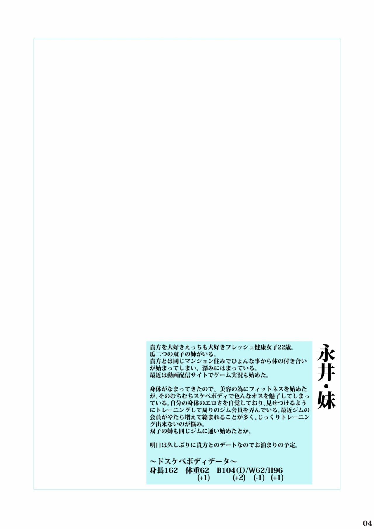 [Fujiya Honten (Thomas)] Muramura Kanojo no Muremure Fitness