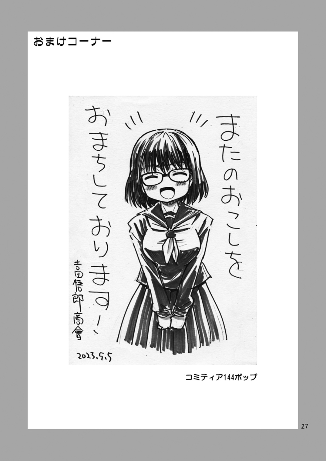 [Yoshida Gorou Shoukai (Yoshida Gorou)] Jimi Danshi TS shita Kekka... | Guy Jimi Swapped Genders... [MMAG Translations]