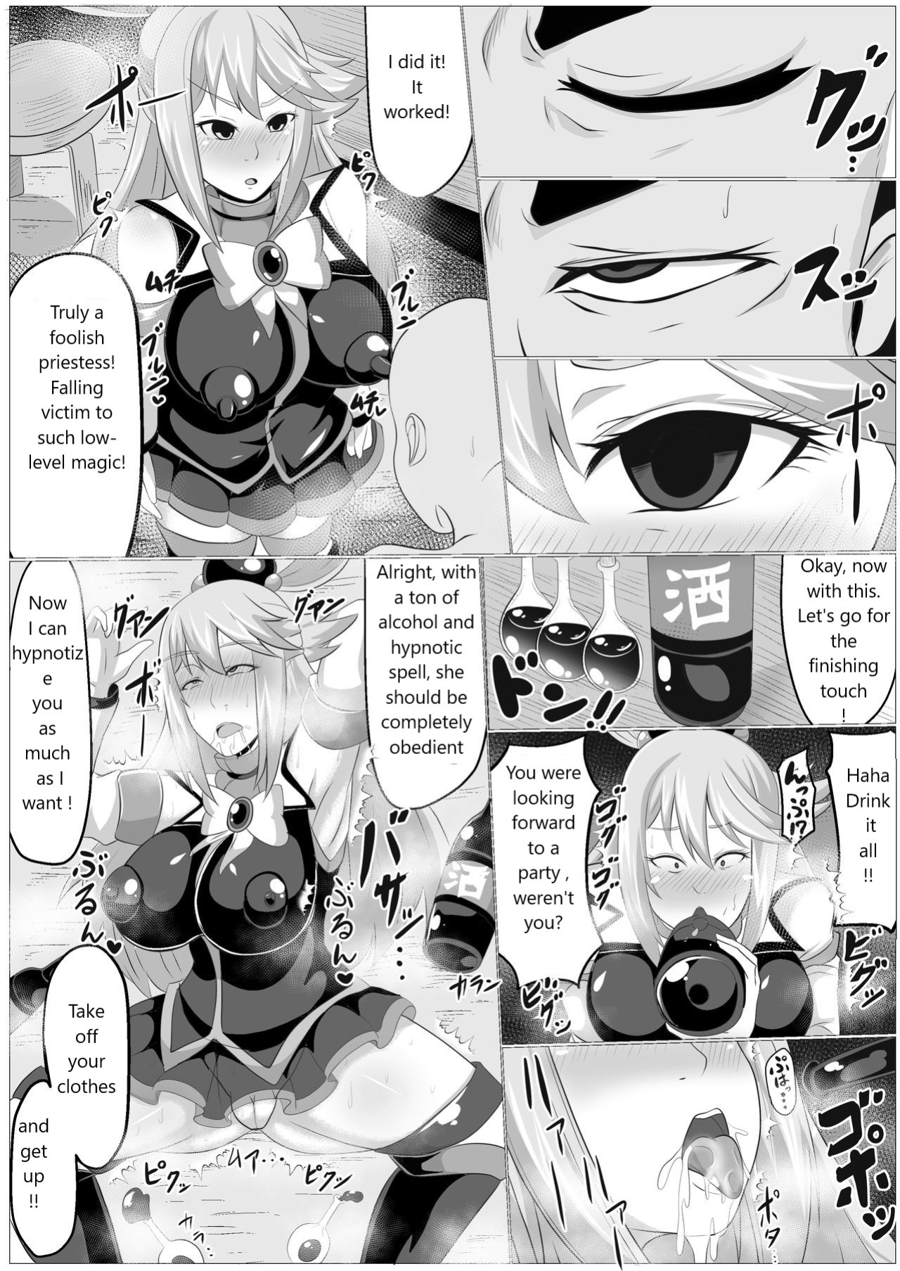 [Akikan]I will hypnotize the busty goddess. (Kono Subarashii Sekai ni Syukufuku o!)