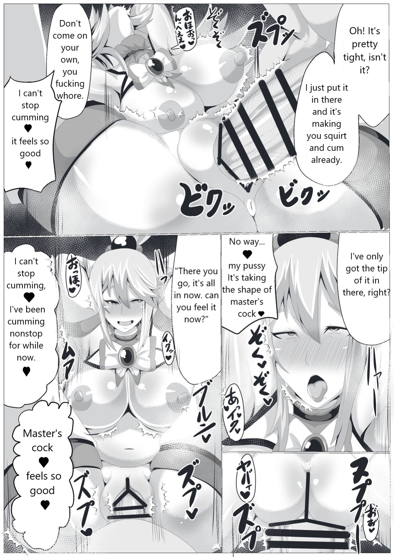 [Akikan]I will hypnotize the busty goddess. (Kono Subarashii Sekai ni Syukufuku o!)
