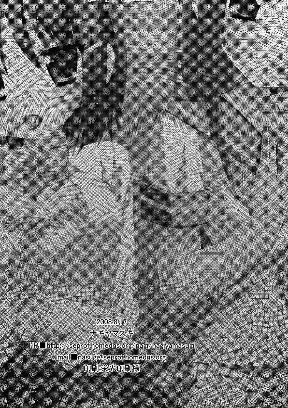 (C74) [Nagiyamasugi (Nagiyama)] Sakuya to Haru-san no Yabou | Sakuya and Haru-san's Ambition + Hinagiku (Hayate no Gotoku!) [ianuela]