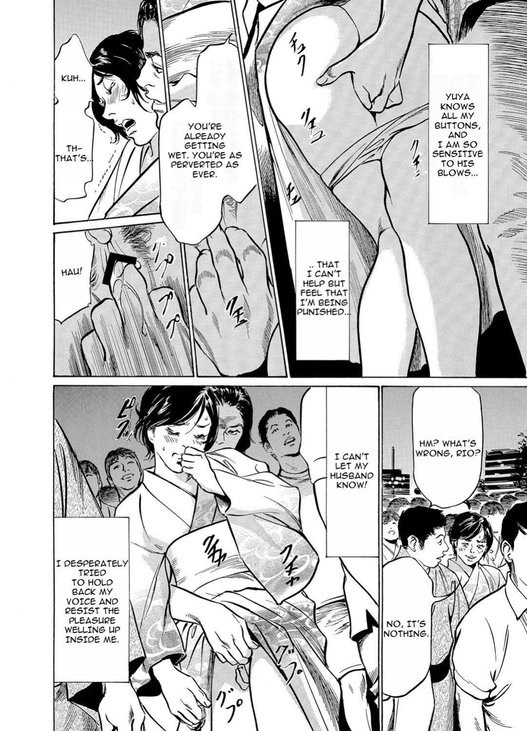 [Hazuki Kaoru] Chijoku Chikan Midara ni Aegu Onna-tachia 5