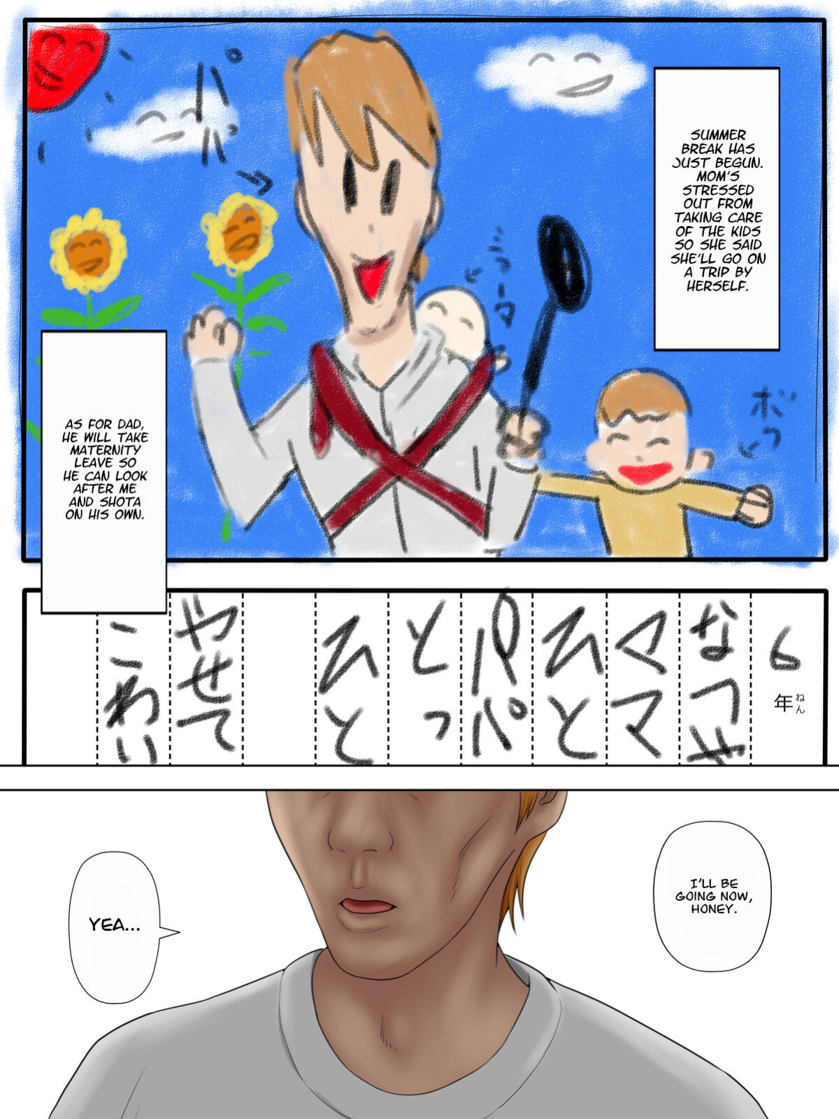 [Minazuki Mikka] Manbiki Mama to Tencho no Musuko 4 | Shoplifting Mom and Store Manager's Son 4 [Project Valvrein]