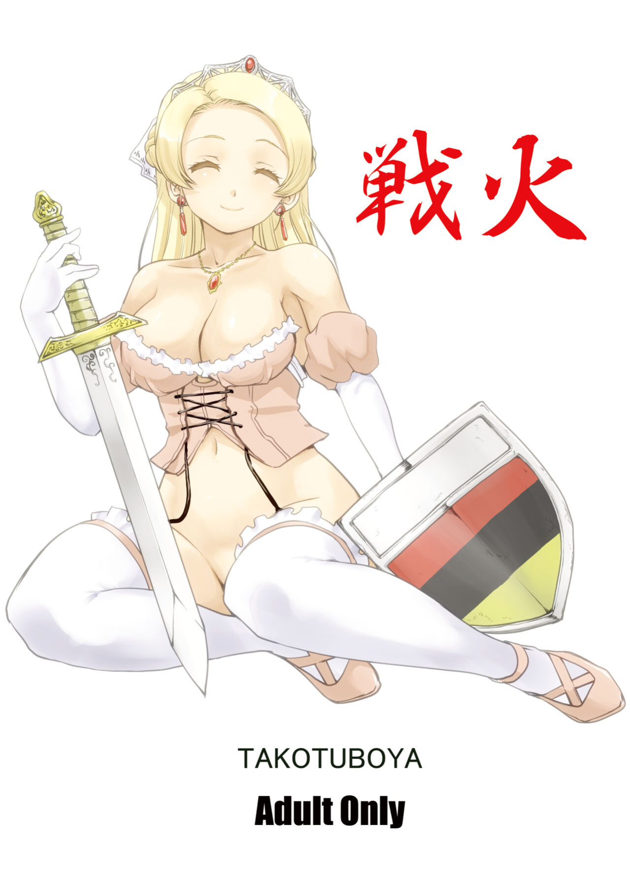 [Takotsuboya (TK)] Joou Heika no Koufuku Dead or Alive Hen [desudesu]