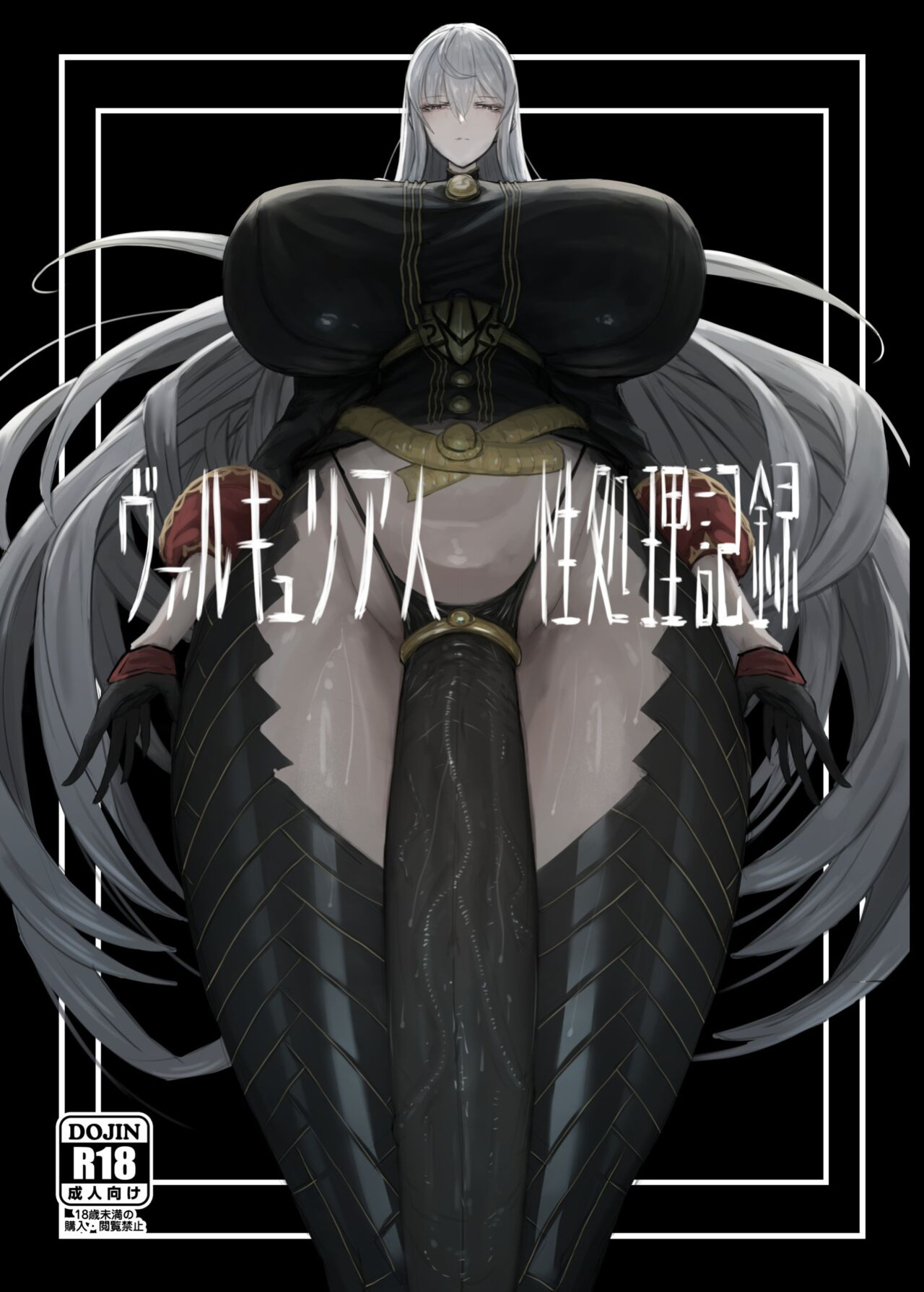 [Moujou Ishiki (Canvas Solaris)] Valkyria Jin Seishori Kiroku (Valkyria Chronicles) [Tomoshibi+SquigglesJP]
