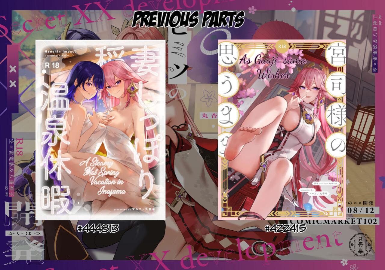 [Maruanzutei (Maruco)] Secret XX Development (Genshin Impact) [LunaticSeibah]