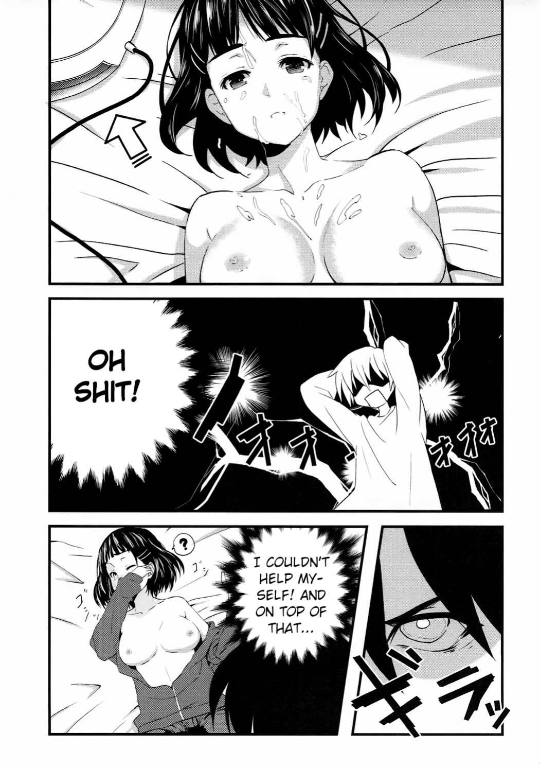 (C84) [Warainaki Festa (Hoshimoto Piero)] Link Start (Sword Art Online) [EHCOVE]