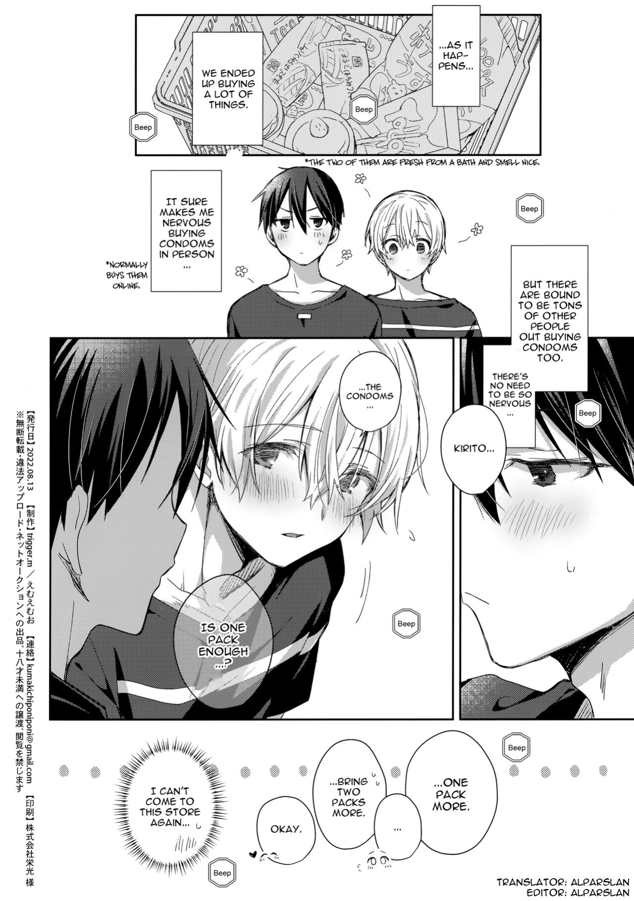 (C100) [trigger.m (Emu Emuo)] Natsu no Shinyuu Route | Summer Vacation with My Best Friend (Sword Art Online) [alparslan]