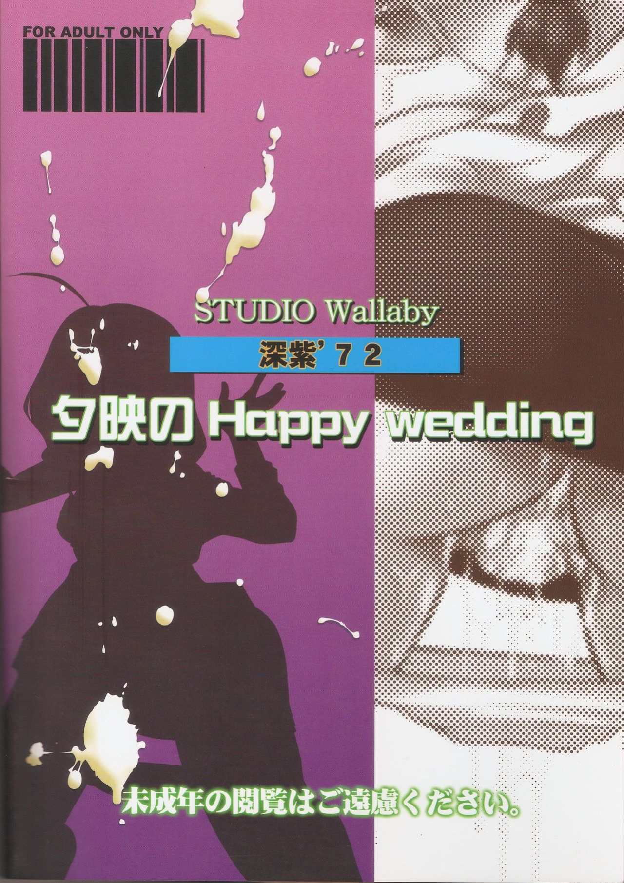 (C82) [Studio Wallaby (Deep Purple '72)] Yue's Happy Wedding (Mahou Sensei Negima!)