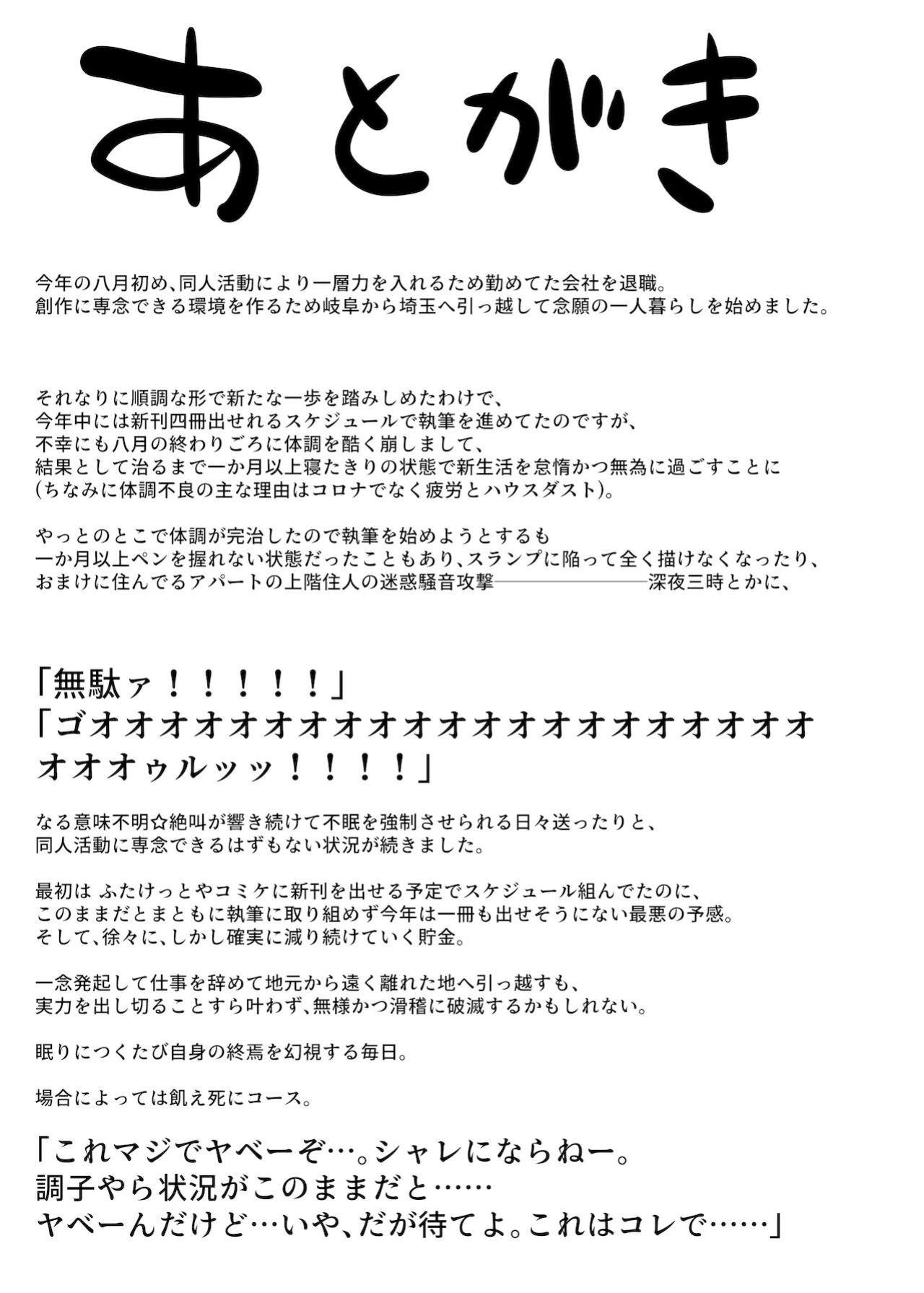 [Hyper Houbokujou (Hitsujinx)] Seibai!! PoweHara Hentai Maso Kama Joushi [mysterymeat3]