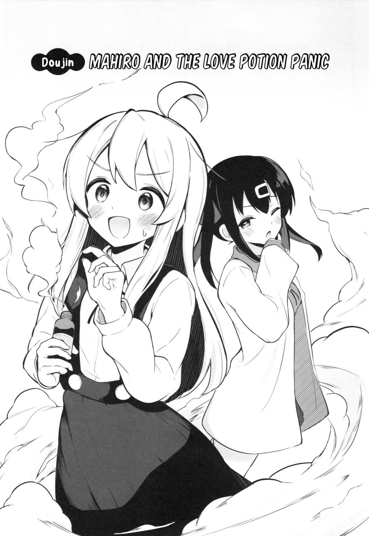 (C102) [Tsuyudaku Sugar (Suzushimo)] Yappari ♀ Onii-chan nanda yo ne! | Onii-chan is a ♀ After All! (Onii-chan wa Oshimai!) [daily multivitamin]