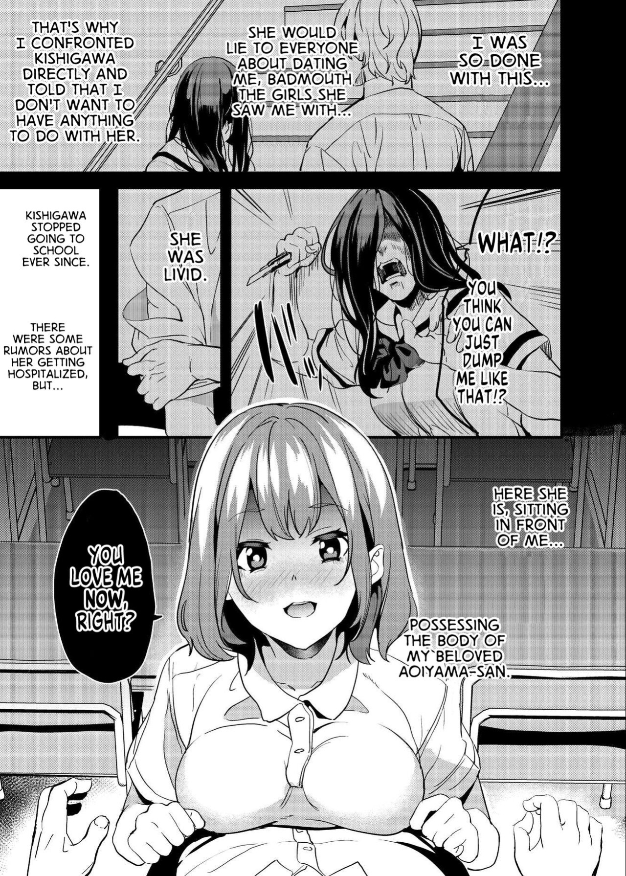 [DATE] Ubatta Onna | Stolen Woman [GTF]