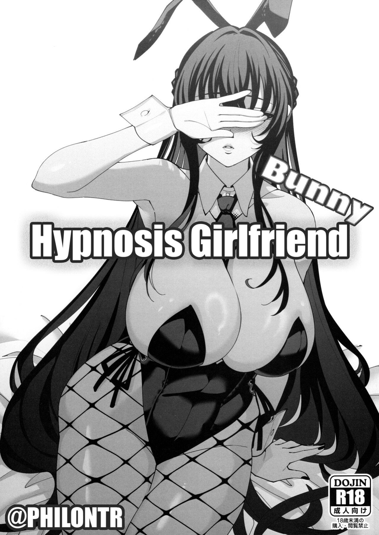 (C102) [Ranshi to Kimi to. (santa)] Kanojo Saimin Bunny | Hypnosis Girlfriend Bunny [PHILO]