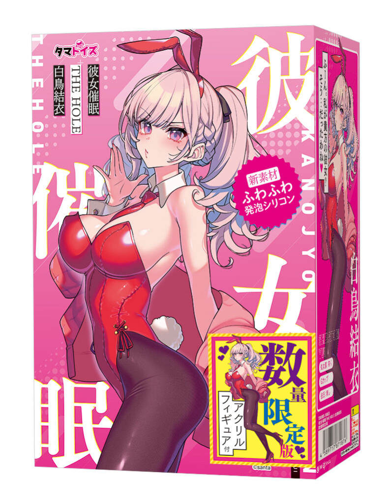 (C102) [Ranshi to Kimi to. (santa)] Kanojo Saimin Bunny | Hypnosis Girlfriend Bunny [PHILO]