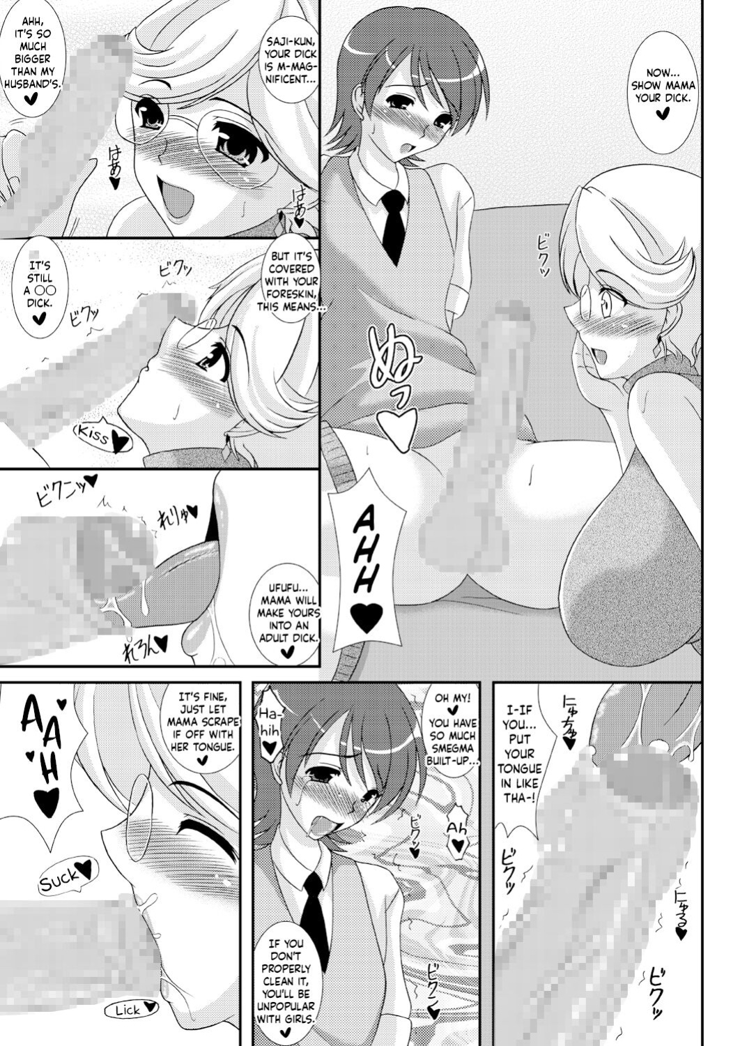 [Kirei na Oneesan (Izumi Yayoi)] Iinoyo Saji to Ecchi na Double Oppai | Saji and The Two Pairs of Hot Tits (Kidou Senshi Gundam 00) [EHCOVE]