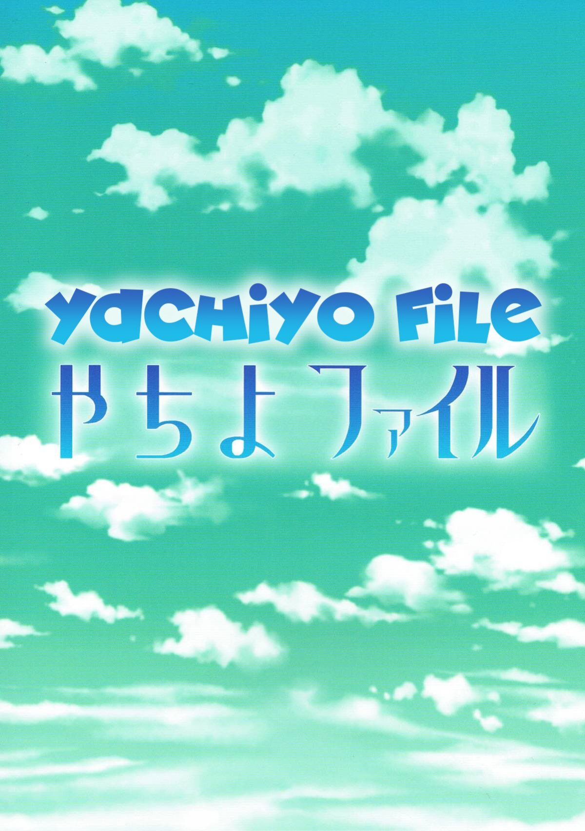 (C93) [BurstBomb.T (TKP)] Yachiyo File (Puella Magi Madoka Magica Side Story: Magia Record)