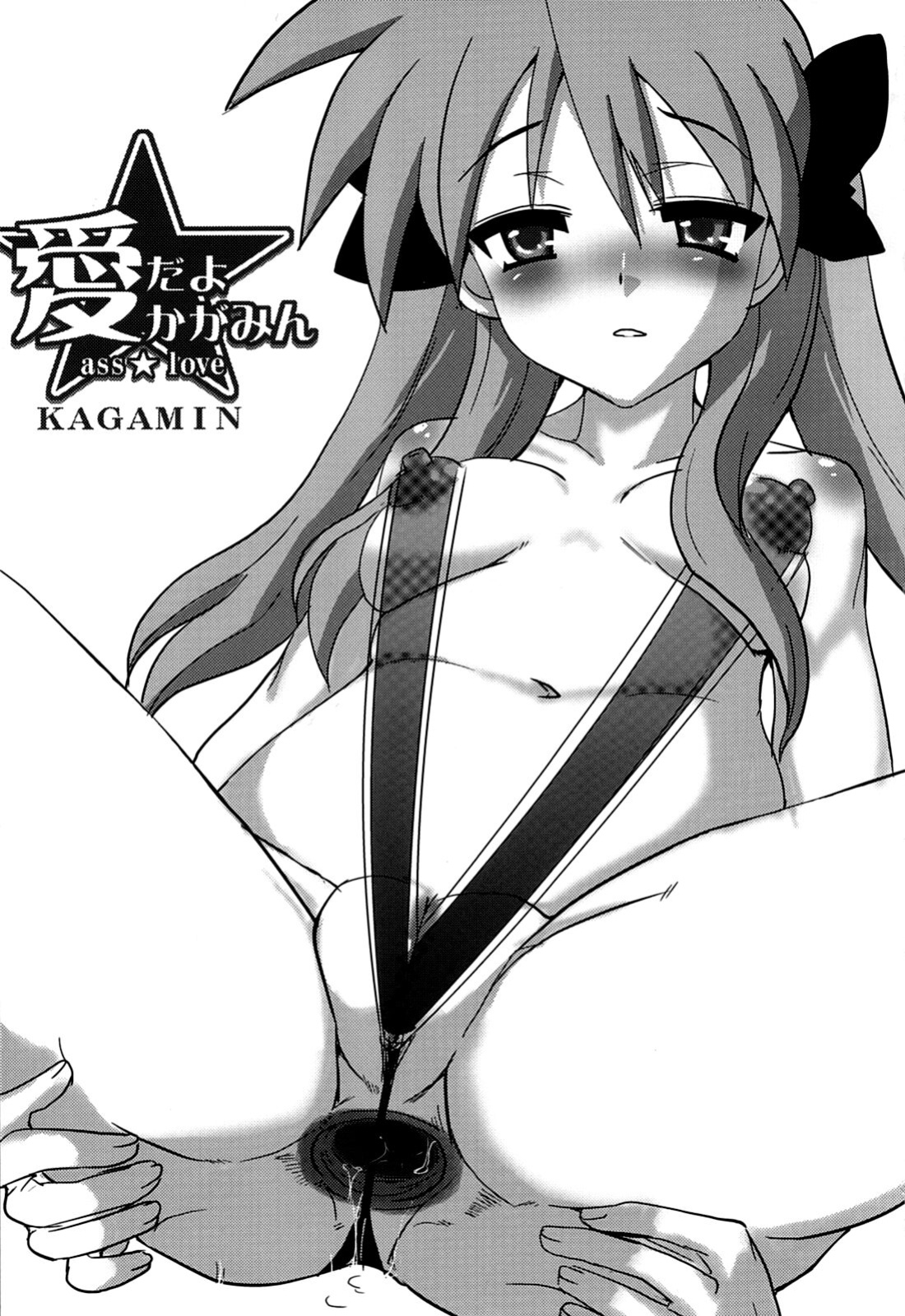(C72) [Yomotsu Hirasaka (bbsacon)] Ai dayo Kagamin (Lucky Star) [CulturedCommissions]