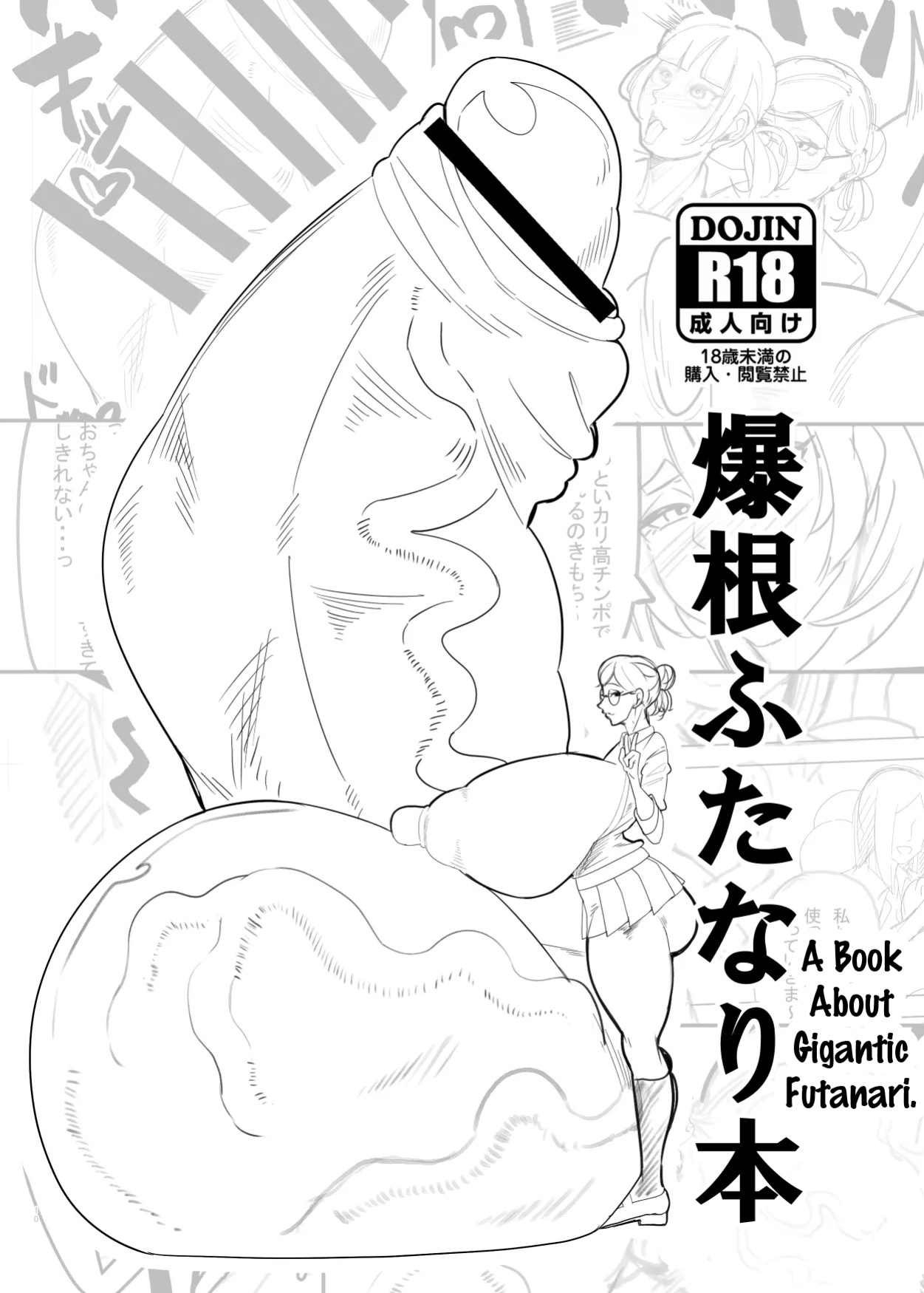 [Onasuga 99-Yen (Gero)] Bakune Futanari Hon [Keeez Translations]
