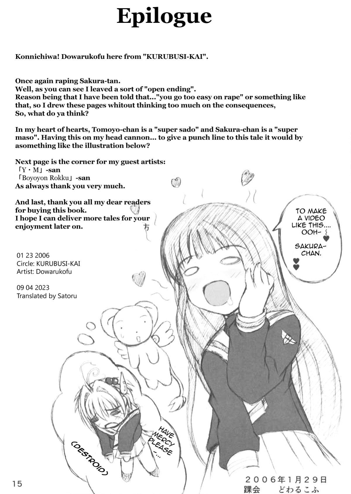 (SC30) [KURUBUSI-KAI (Dowarukofu)] Oujoku | Sakura Ultrajada (Cardcaptor Sakura)