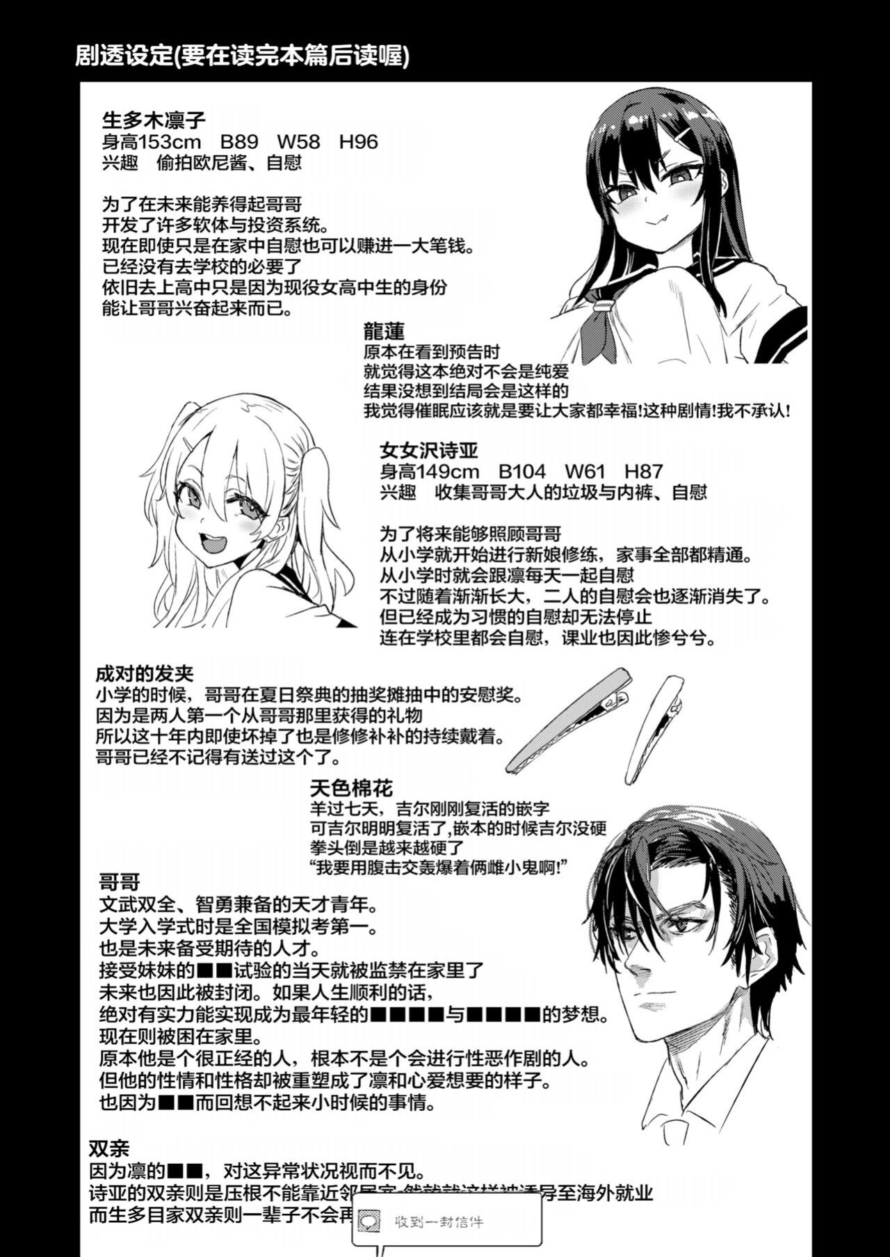 [Fatalpulse (Asanagi)] Saiminjutsu tte Sugoi!