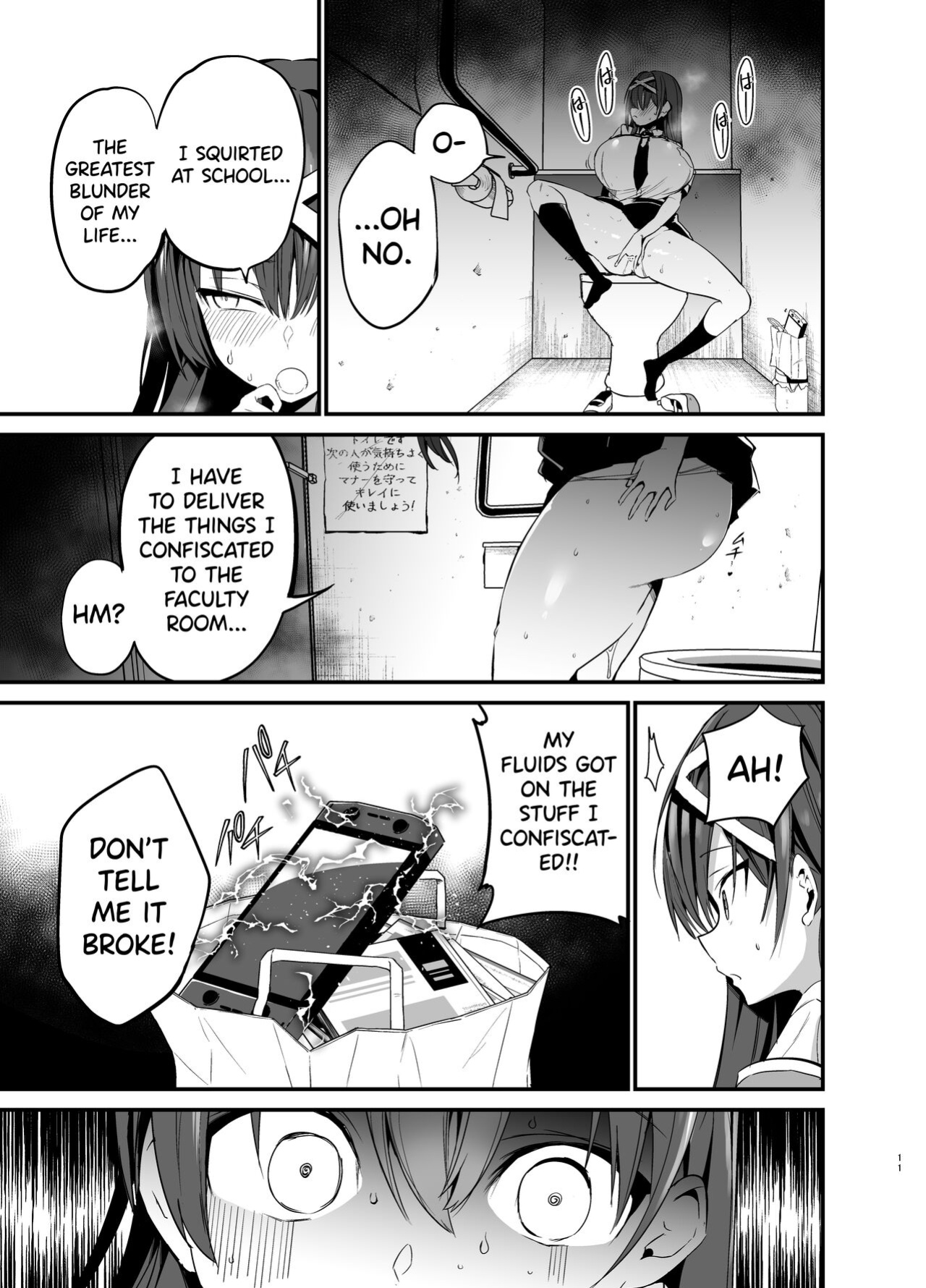 [Aohimo Familia (Chilt)] Fuuki Iinchou ga Ochiru made [biribiri]