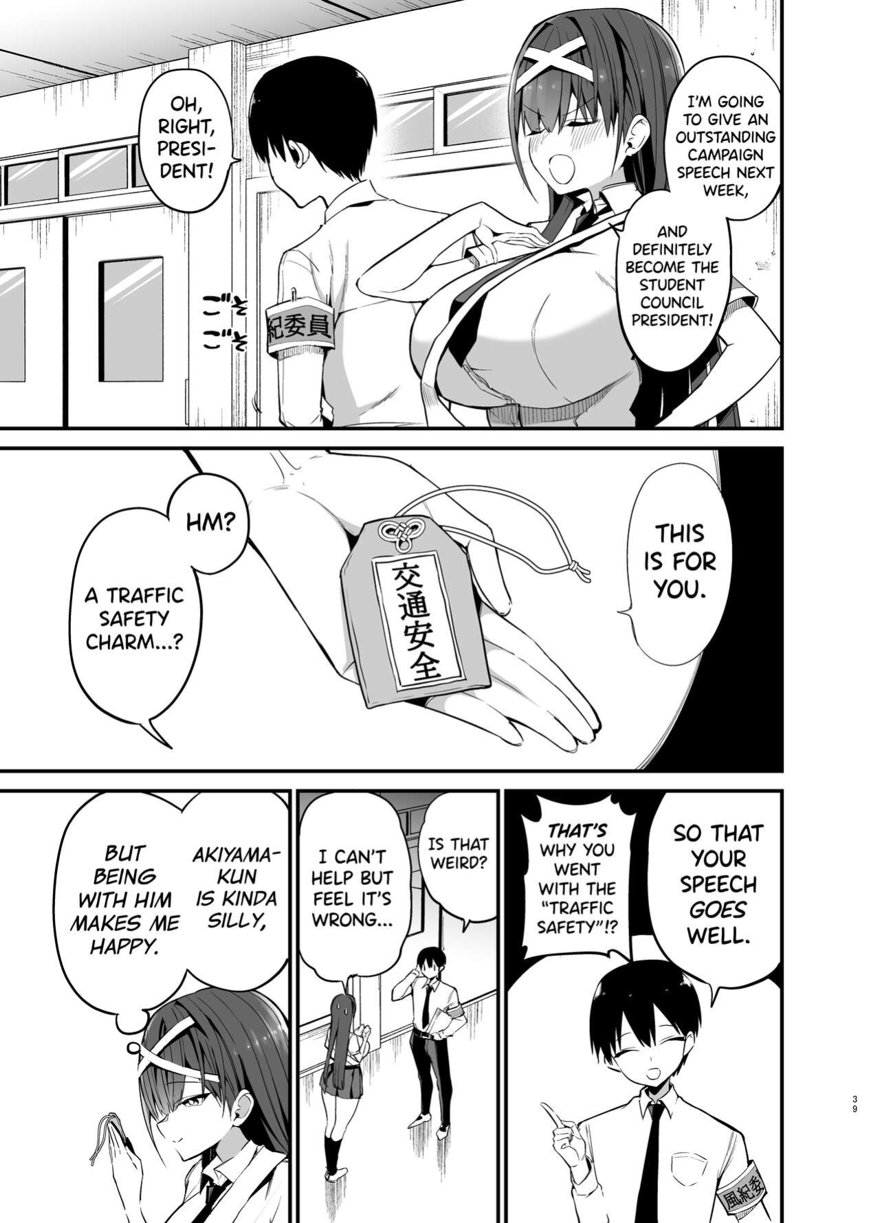 [Aohimo Familia (Chilt)] Fuuki Iinchou ga Ochiru made [biribiri]
