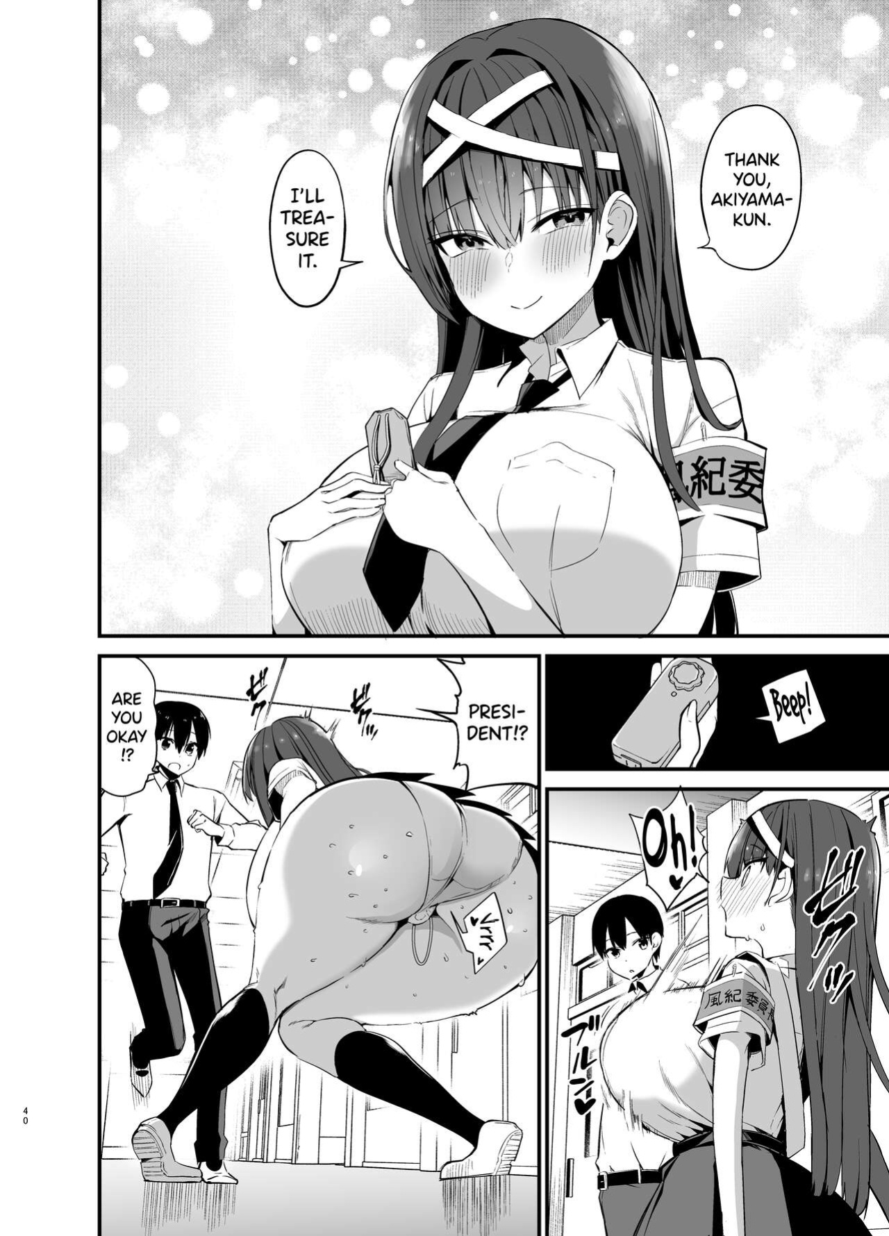 [Aohimo Familia (Chilt)] Fuuki Iinchou ga Ochiru made [biribiri]