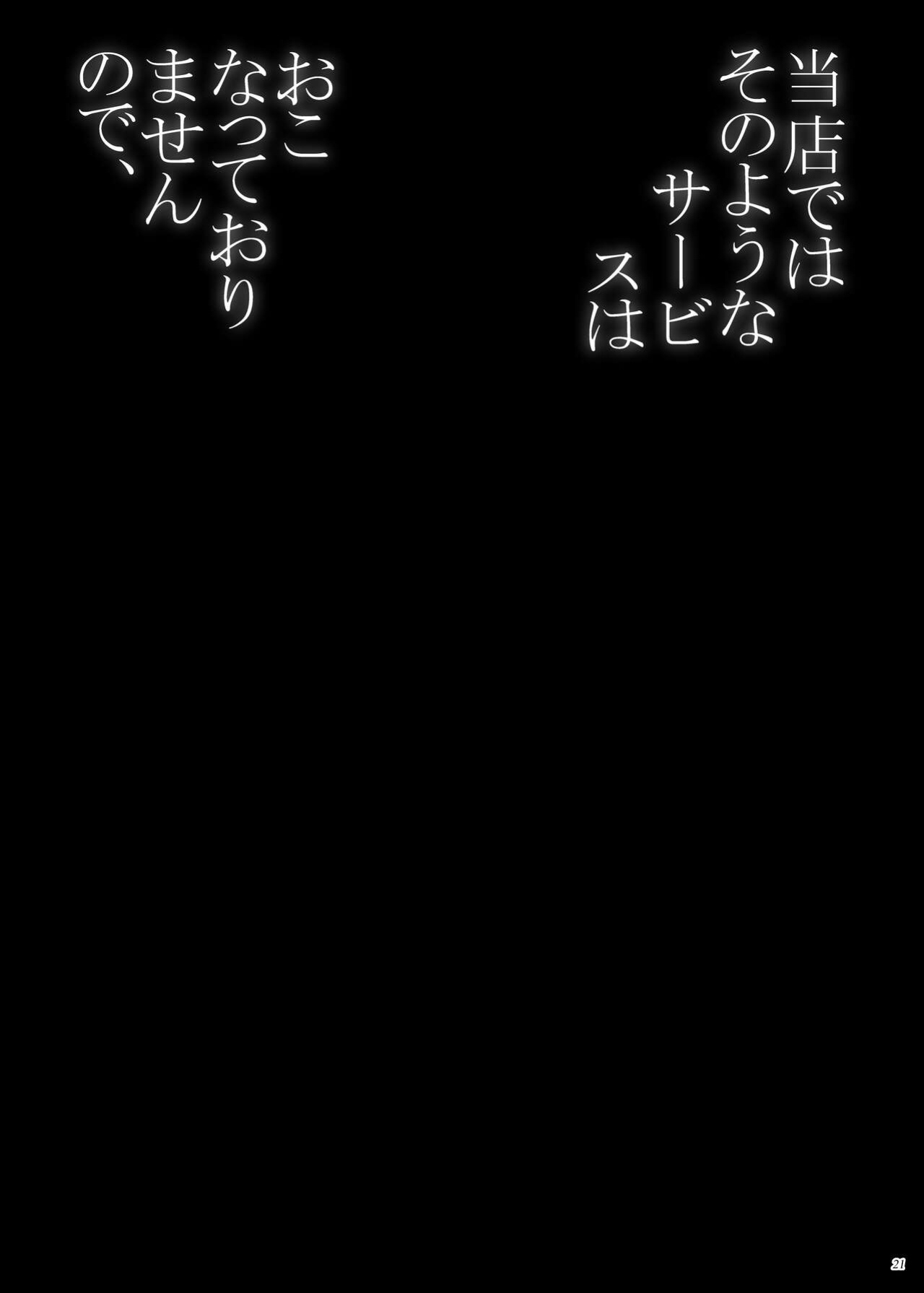 [Puppukupu (Kawaisaw)] Toutende wa sono youna Service wa Okonatte Orimasennode, | We Don't Offer That Kind of Service in This Store