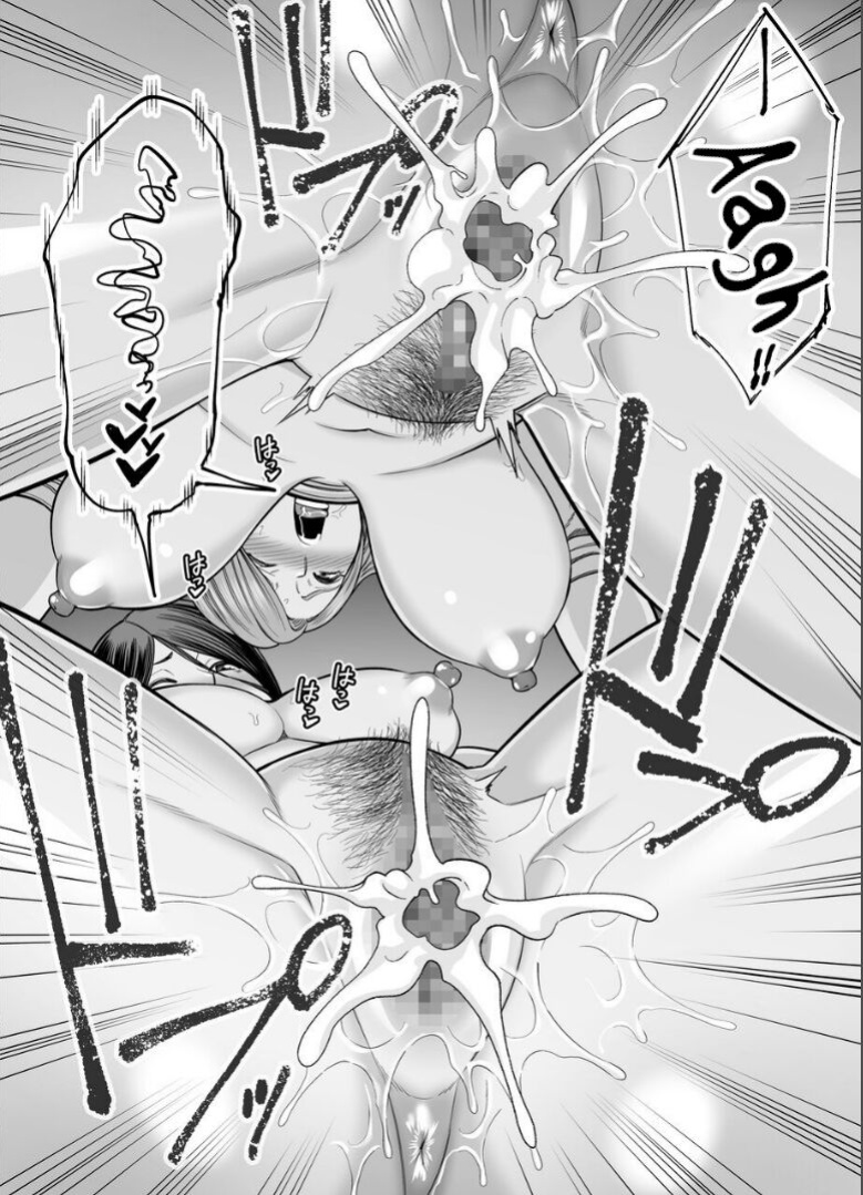 [Ura Meshiya (Maccha Neji)] Okaa-san no Dekajiri ga Erosugite 2