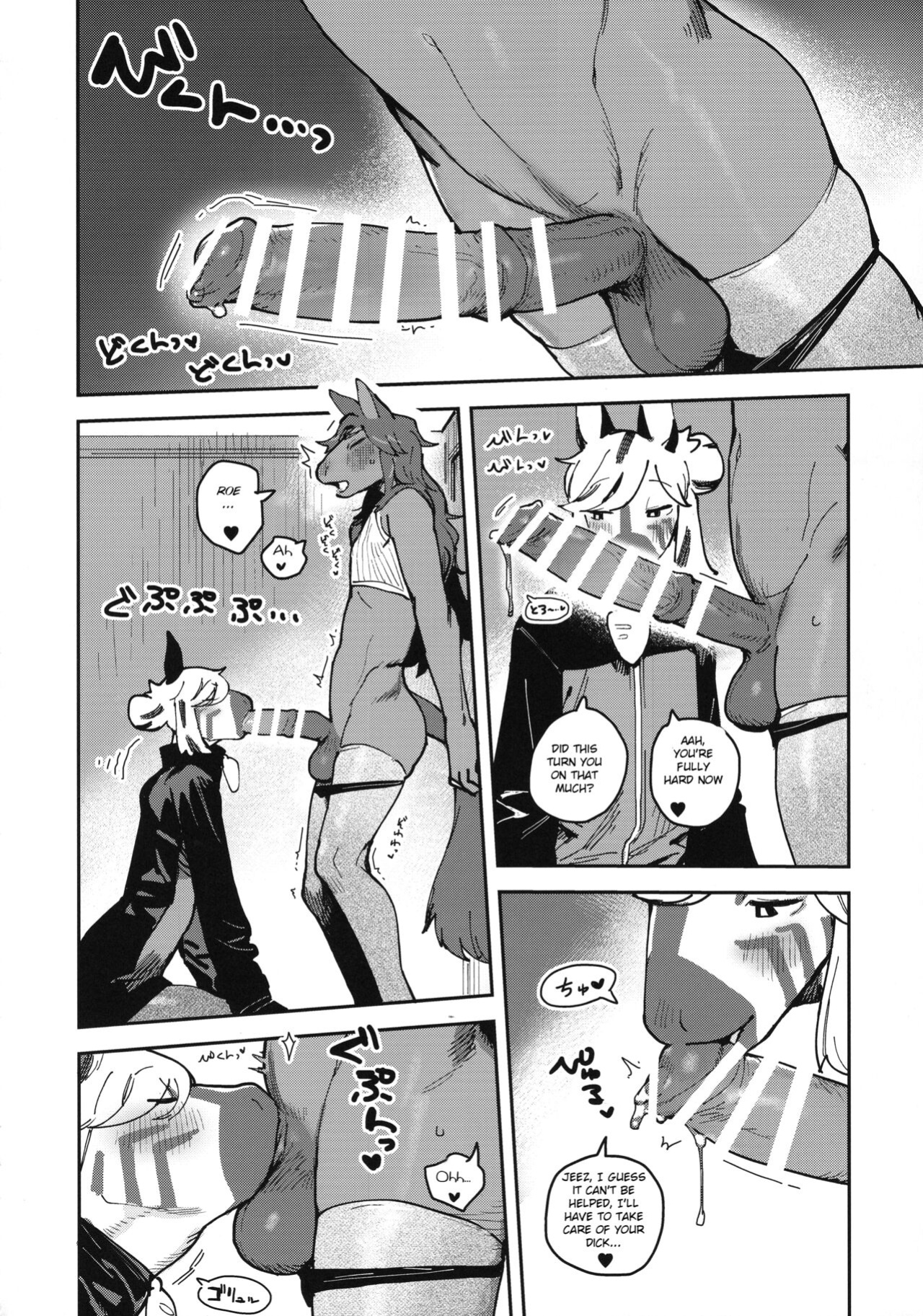 (Kemoket 13) [Rubber Cup Boys (INAX)] HORNY HORSE [BSN]
