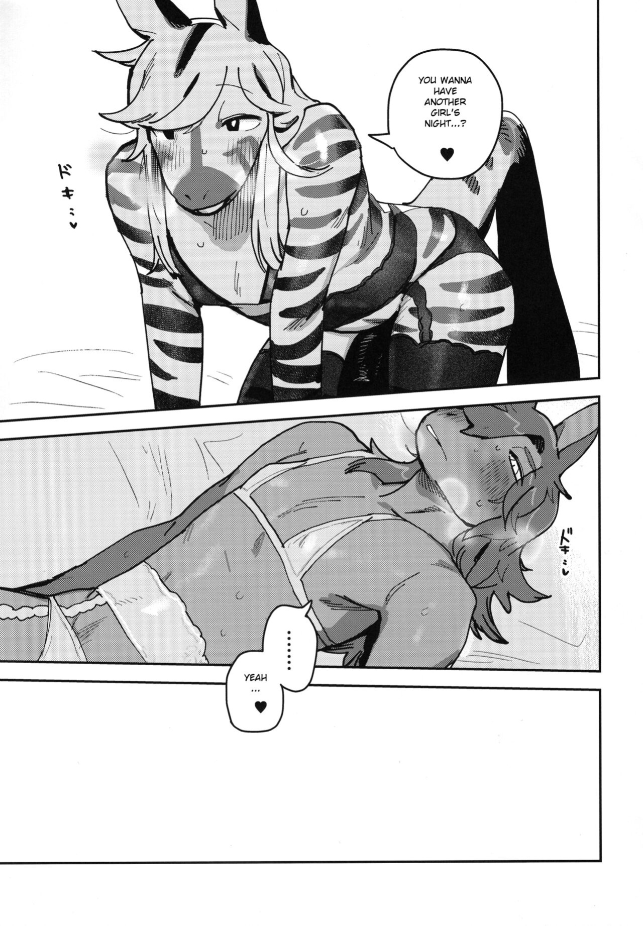 (Kemoket 13) [Rubber Cup Boys (INAX)] HORNY HORSE [BSN]